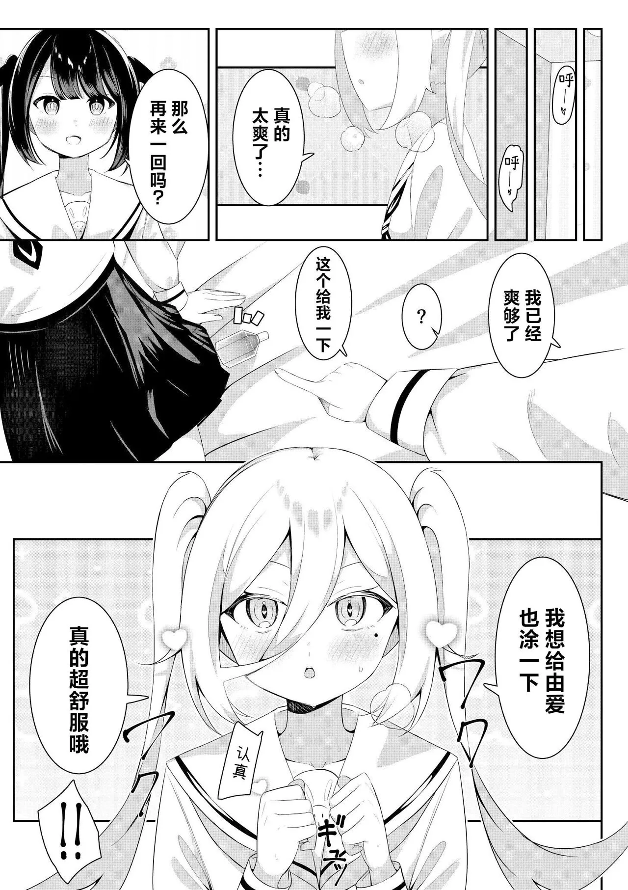 Kaeriuchi Yuri Sex 2 | 回击百合性爱2 | Page 13