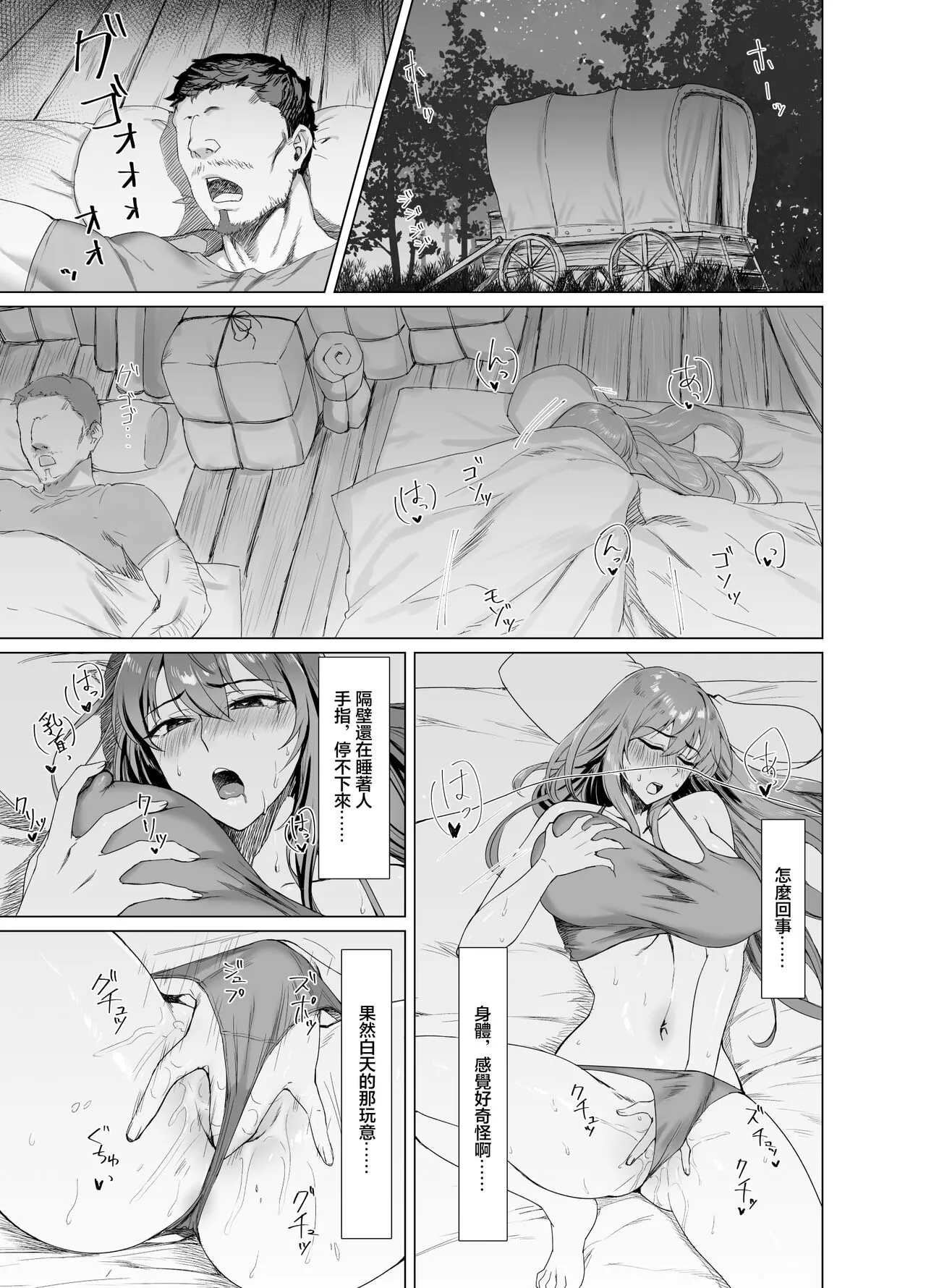 Fallen -Enpatsu no Makina Gaitan- | Fallen -炎髮的瑪齊娜外傳- | Page 9