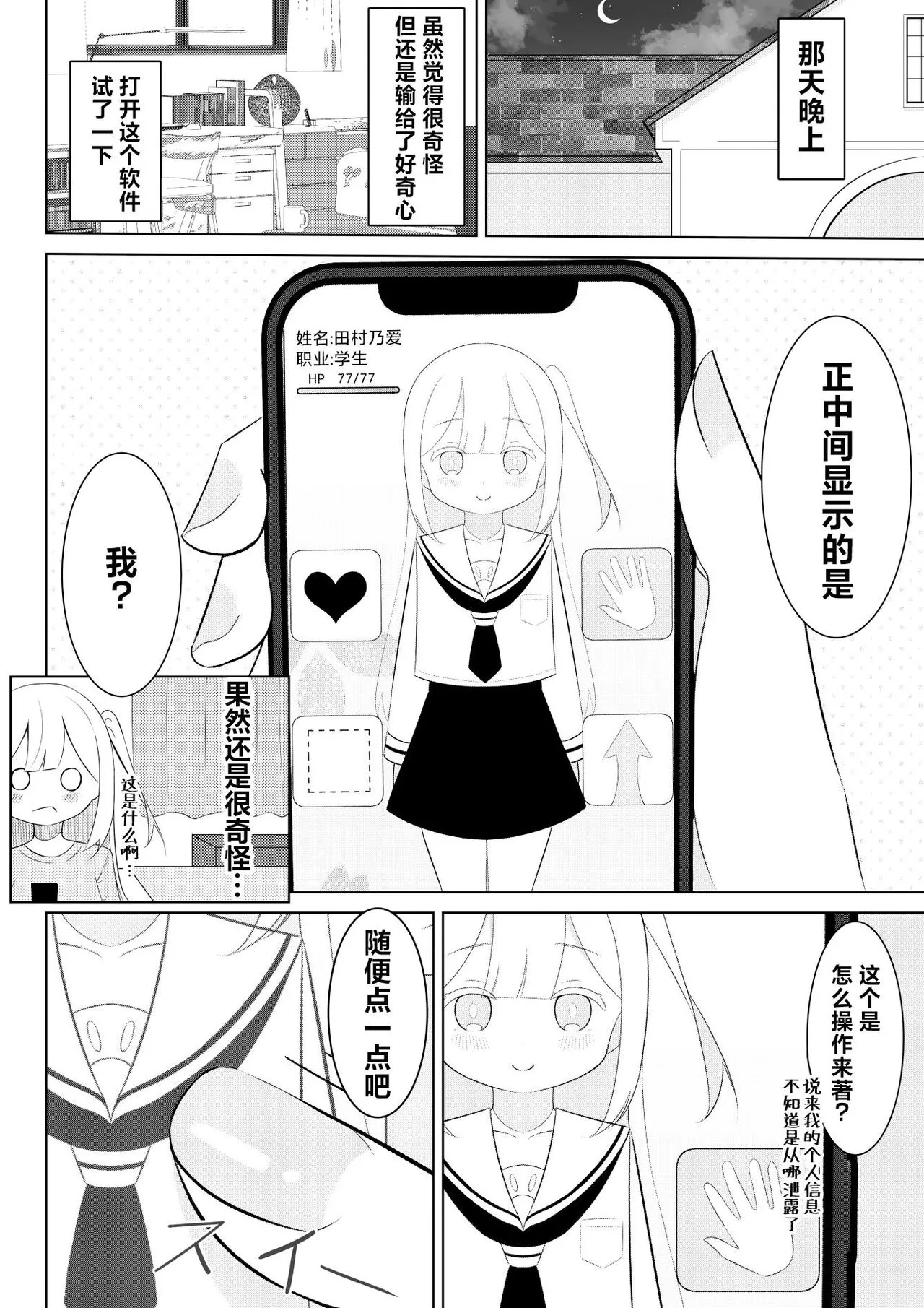 Kaeriuchi Yuri Sex | 回击百合性爱 | Page 4