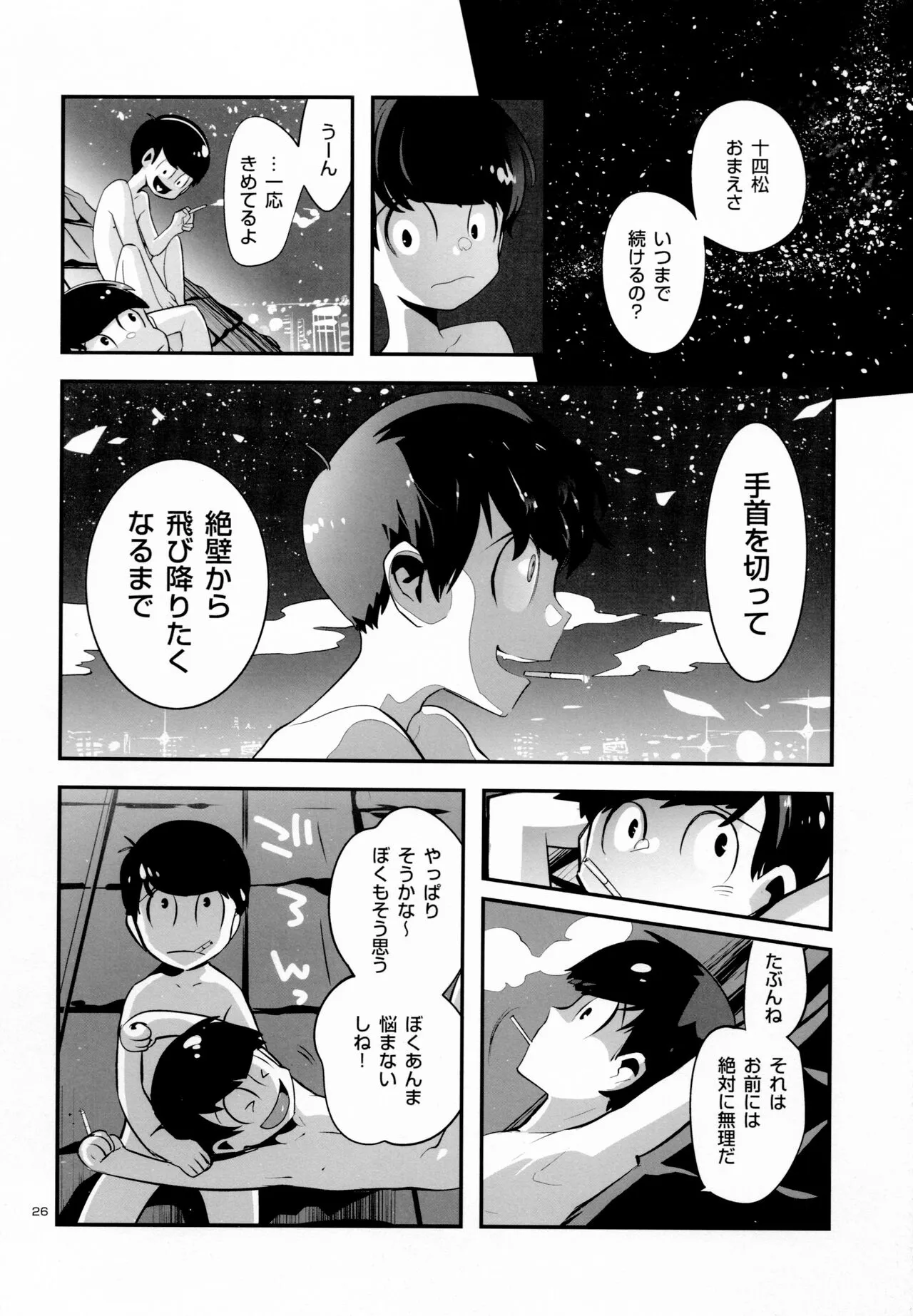 Nikubenki no Juushimatsu-kun ni wa Taisetsuna Yume ga Arimasu | Page 29