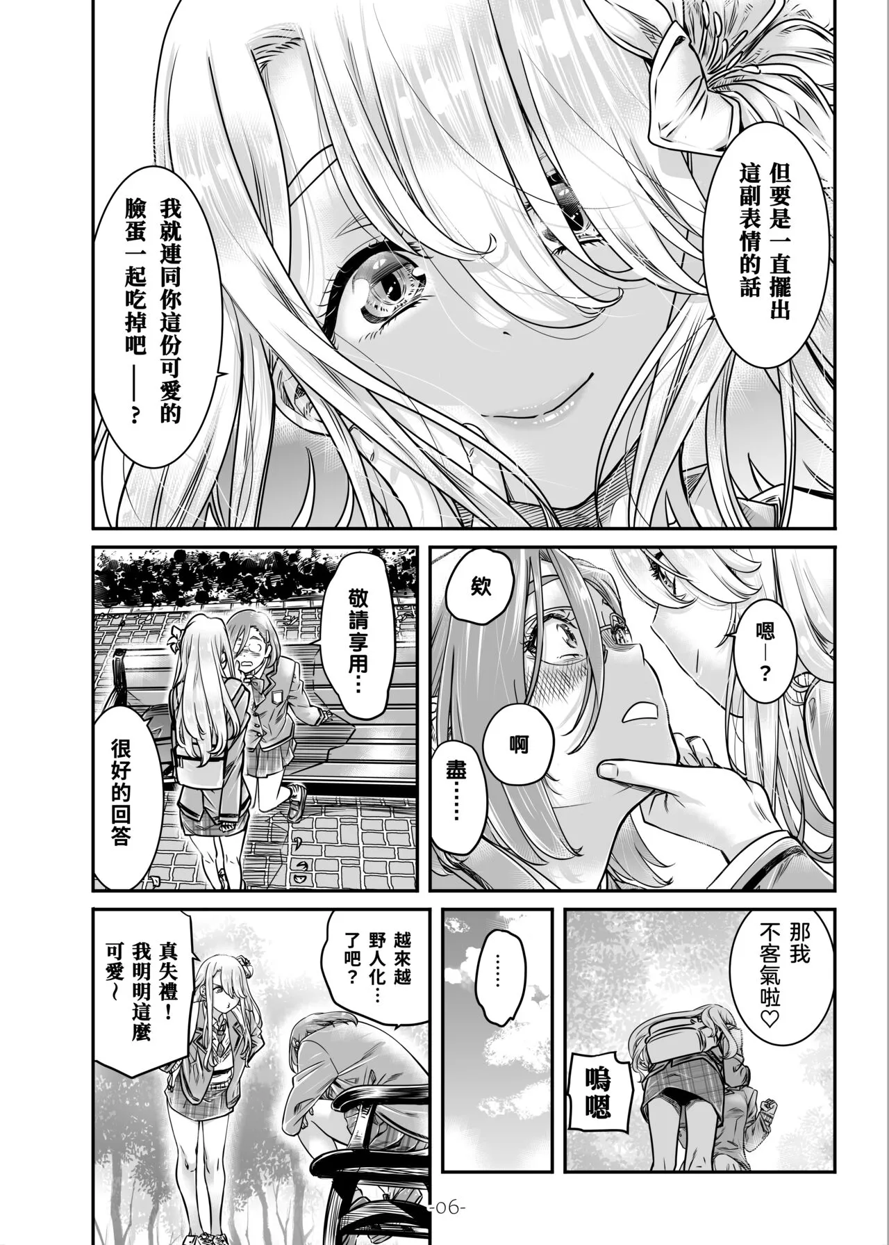 Nadeshiko Hiyori 2nd - SERIES of GIRL's LOE STORY ~episode 3~ | Page 7