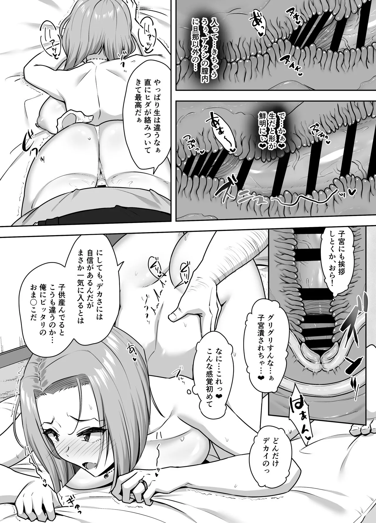 Yan Mama SEX Douisho -Nakadashi Chuui!?- | Page 28