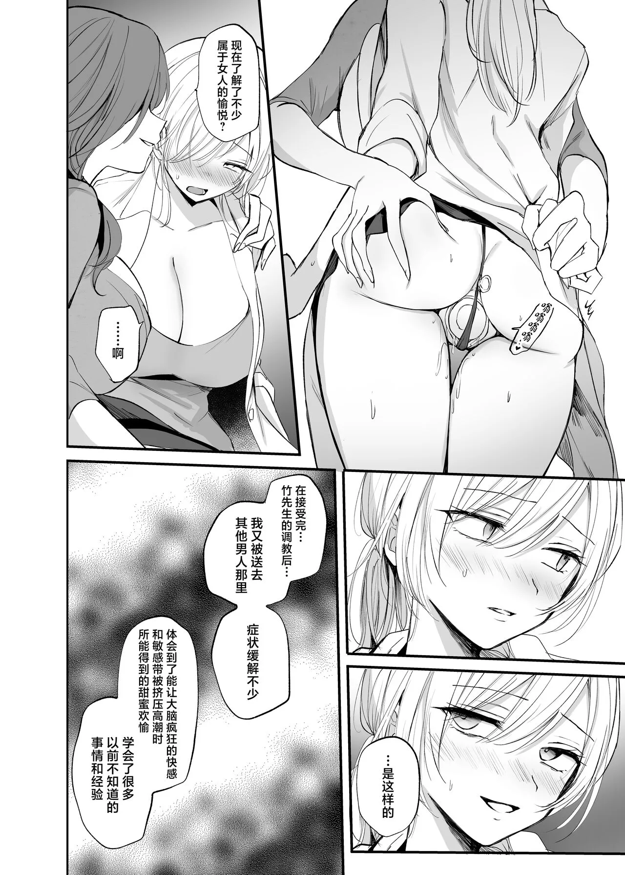 Cool-kei TS Musume ga Zetsurin Kyoushi ni Seikan Choukyou Sarete Mesuiki Maso Kaika Akume Shikkin Kairaku Ochi Ninshin suru Ohanashi | Page 40