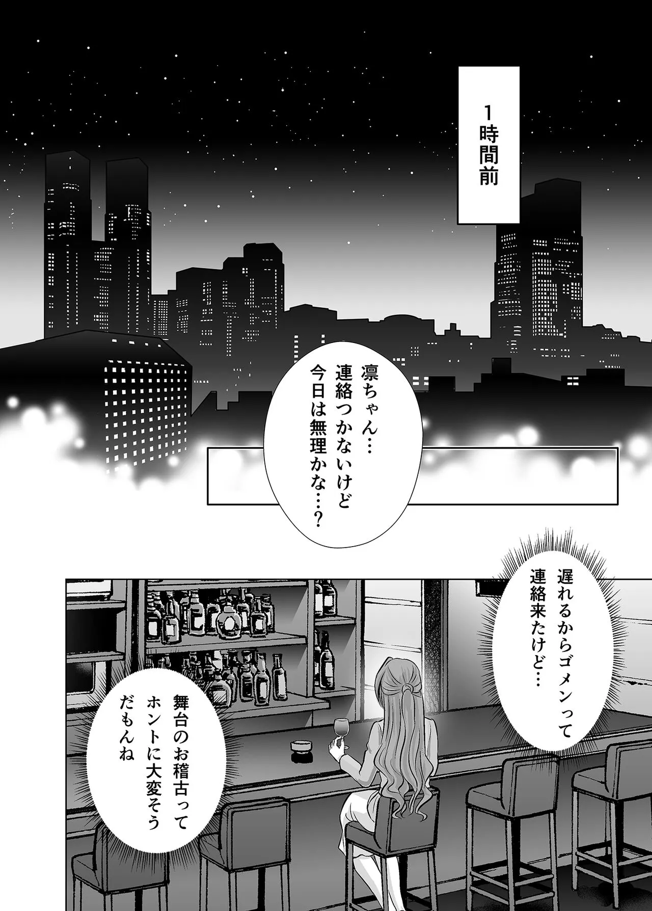 shibuya rin 30 sai takeuchi P wo NEtori masu!! | Page 36