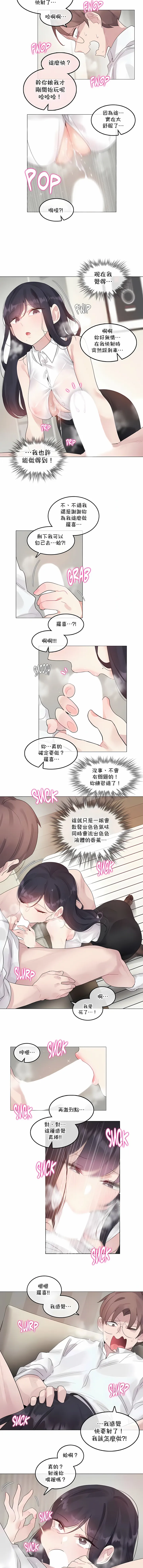 一个变态的日常生活 | A Pervert's Daily Life 第1-4季 1-144 | Page 1033