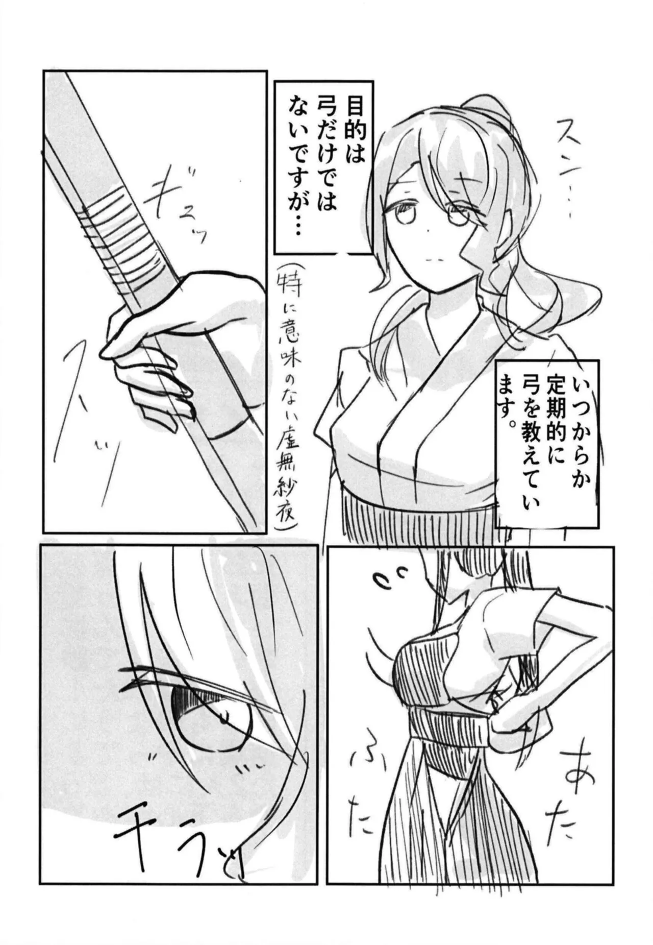 Hikawa-san  to Shirokane-san ga Kyou mo!? Doujou de!? Yatchaun desu ka!? | Page 4