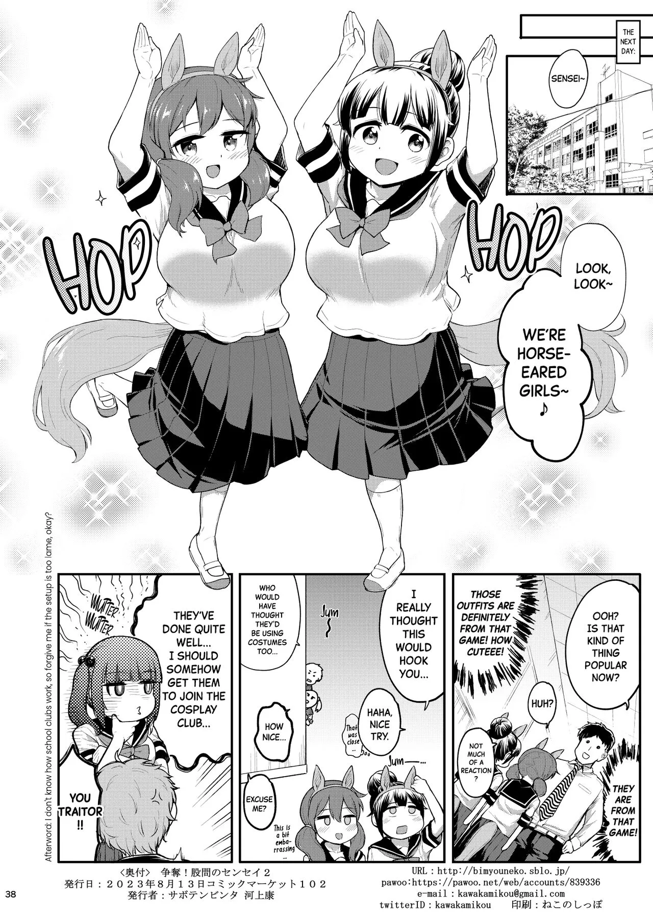 Soudatsu! Komon no Sensei 2 | Showdown! for the Assvisor Sensei 2 | Page 37