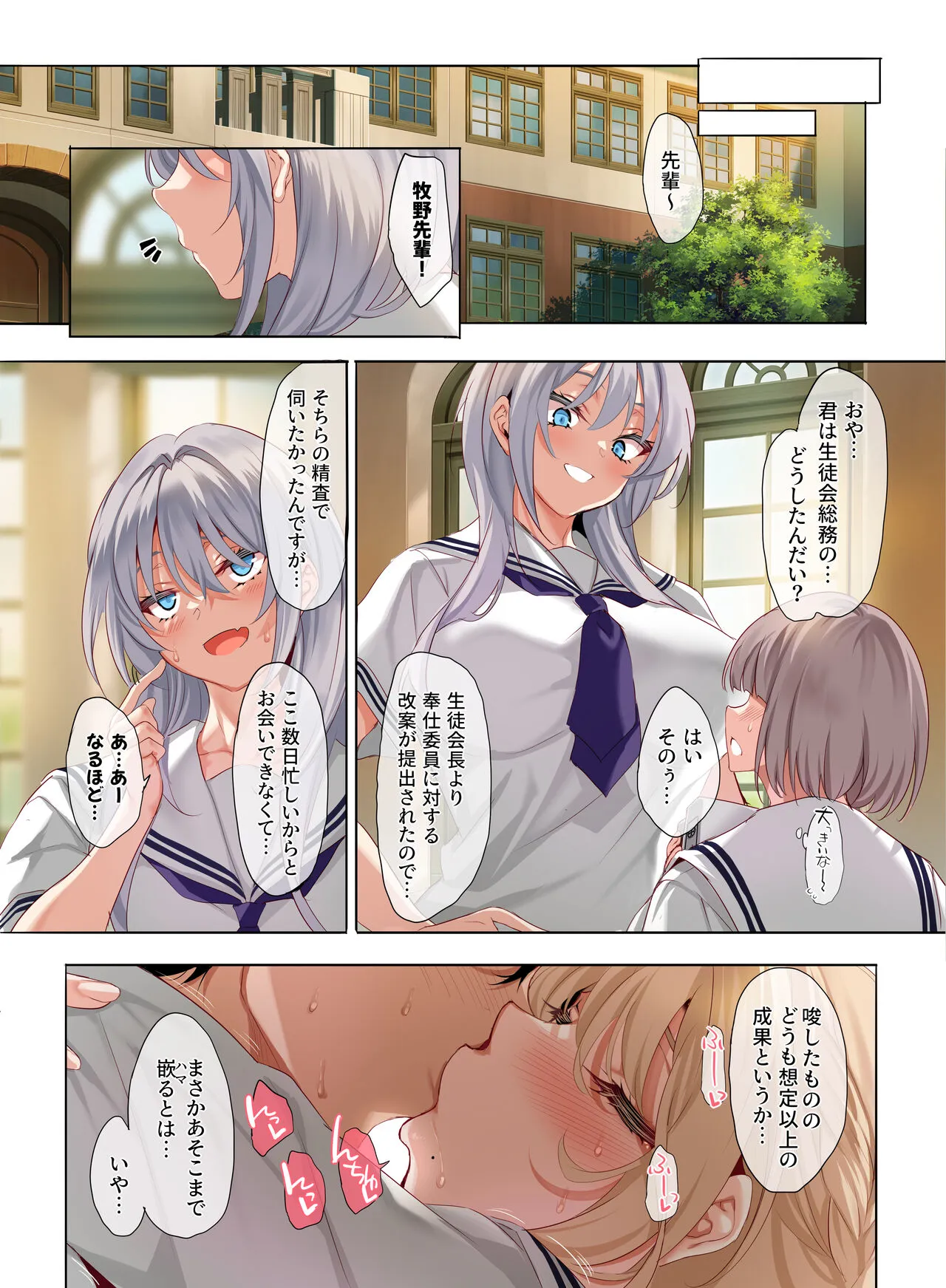 Jogakkou de Otoko Hitori na node Kousoku de Seiyoku no Hakeguchi ni Sareru Nichijou 3-Jigenme | Page 46