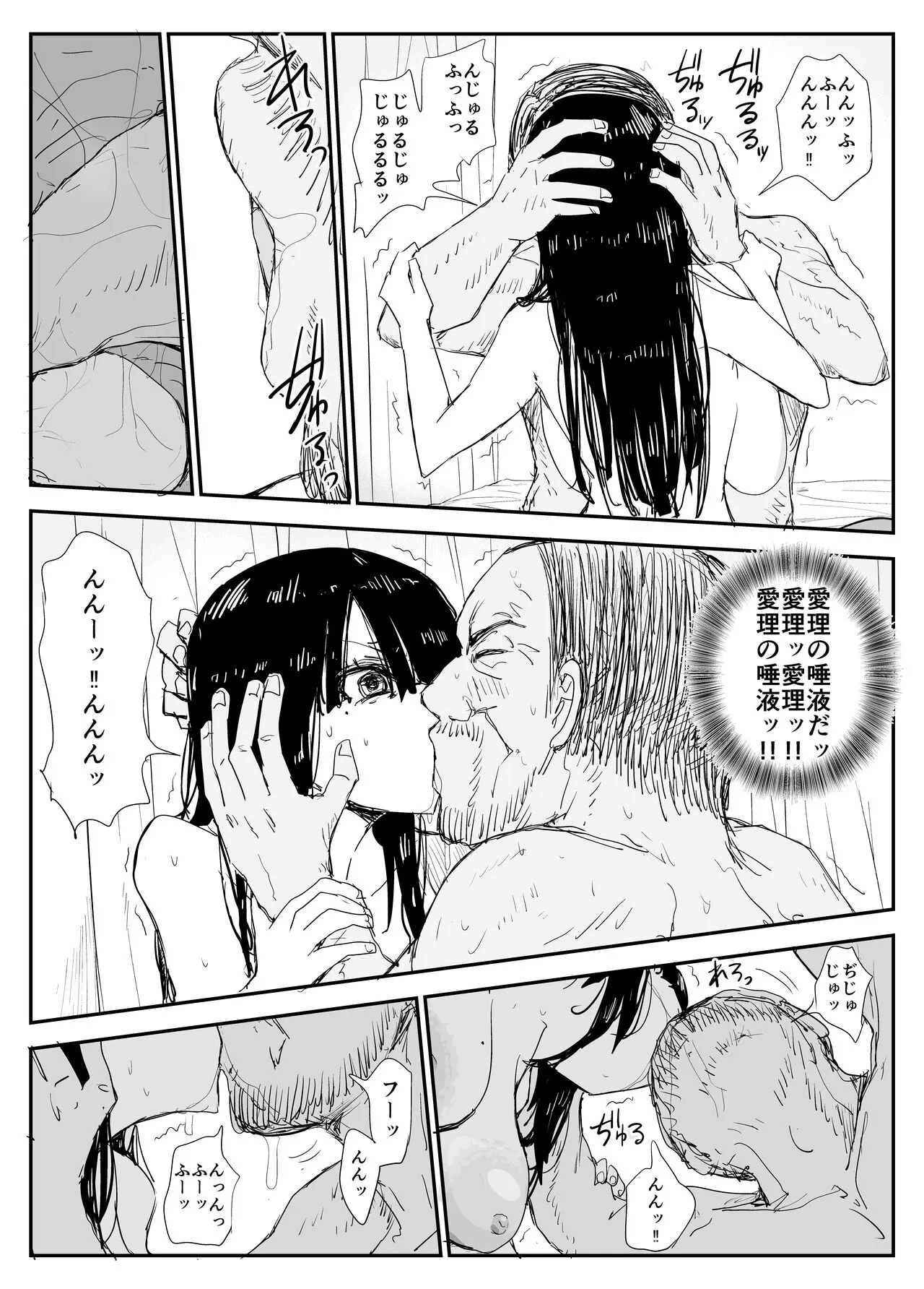 Oshiego Kisume Nikki  ~Deka Nyuurin "Oshiego" and Verochudaekki Sekkusu~ | Page 74