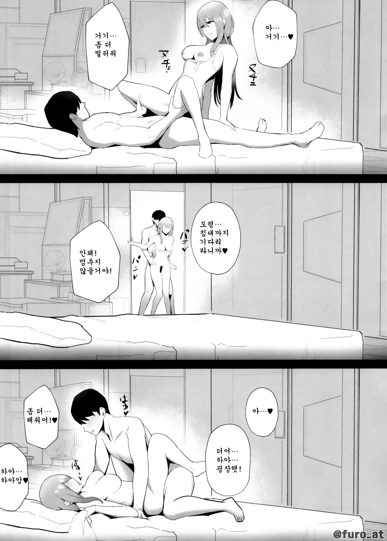 NIKKE x LOVE scarlet | NIKKE x LOVE 홍련 | Page 20