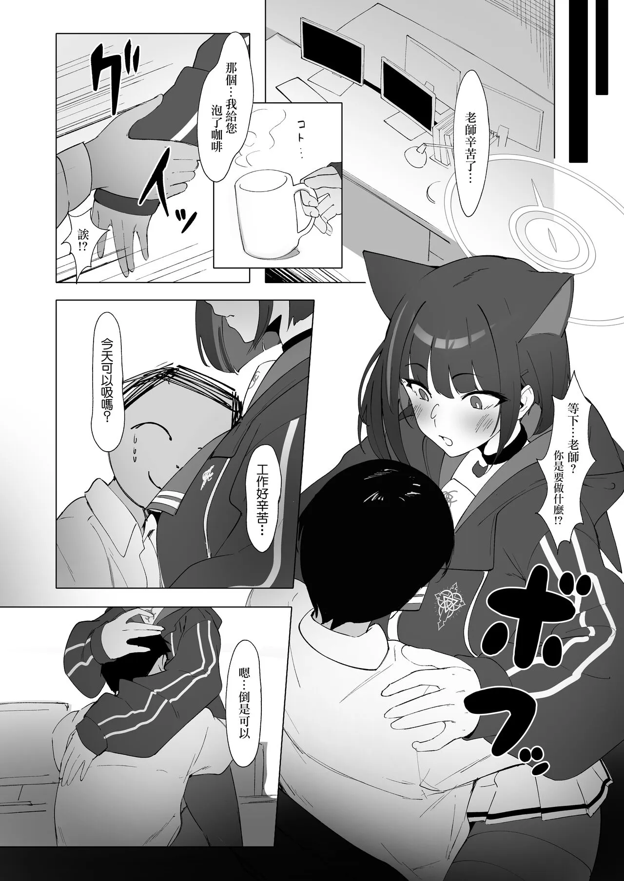 KAZUSAddiction II -Kyouyama Chuudoku- II | Page 3