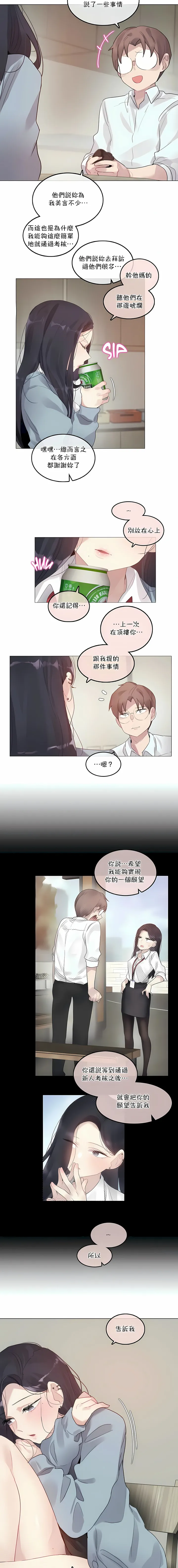 一个变态的日常生活 | A Pervert's Daily Life 第1-4季 1-144 | Page 785