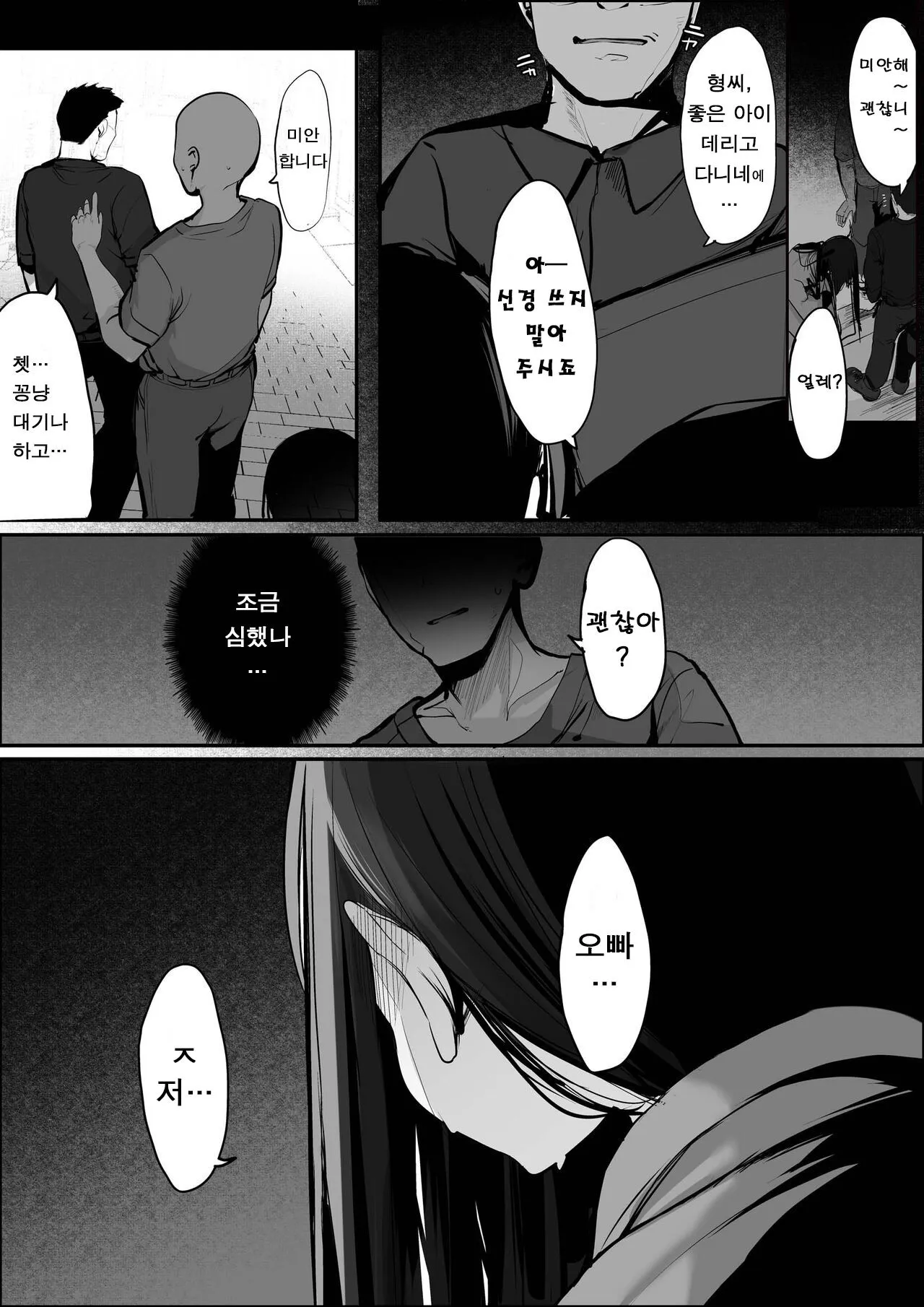 Kyou wa Damette Iimashita yo ne... | Page 46