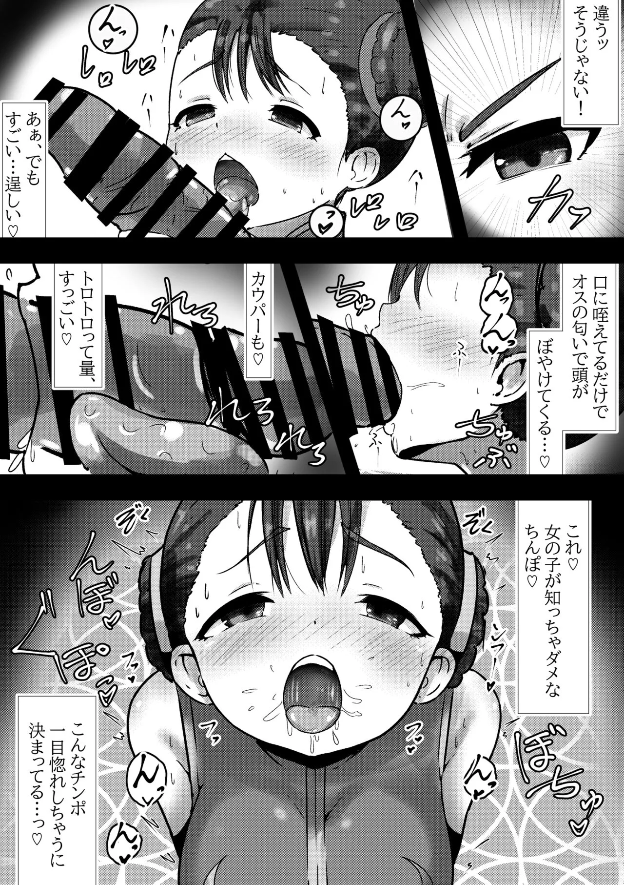 Kuruuharu ~Sousui-sama ni Kutsujuu suru Hanashi~ | Page 4