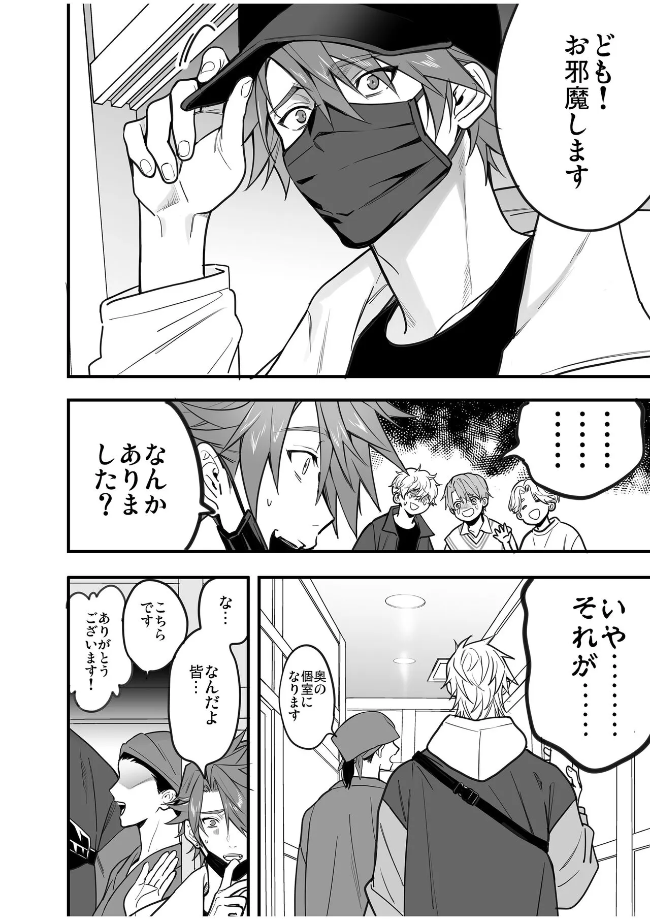 BOY x BOY IDOL COLLECTION! Vol.4 | Page 104