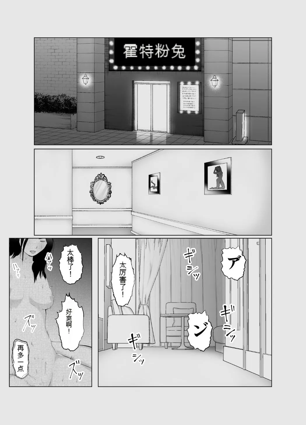 Netorase, Gokentou Kudasai 3 ~Youkoso, Haitoku no Numa~ | Page 22