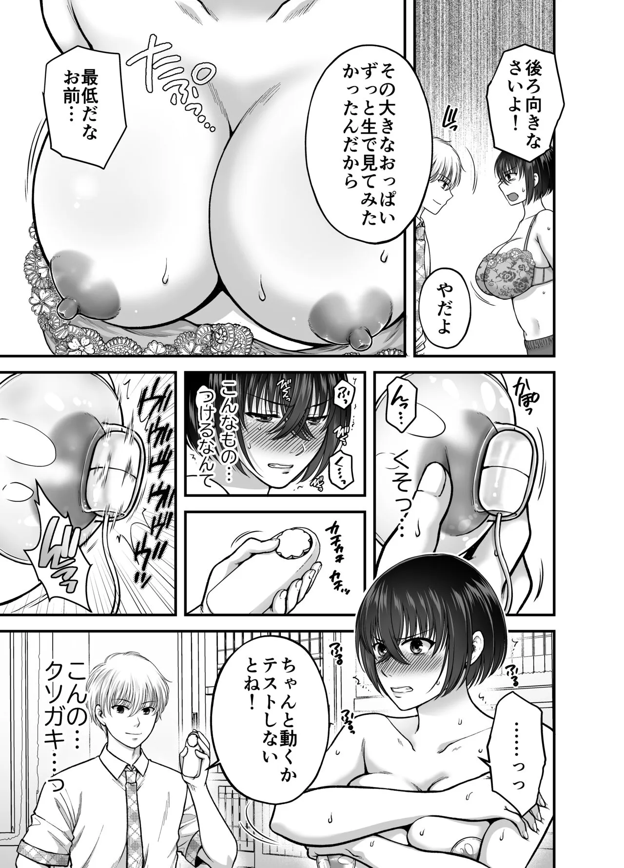 Tsuyoki na AroThir Kyonyuu Onna Kyoushi o Zetsurin Shishunki  Chinbo de Boku dake no Seigangu ni Saru made | Page 10