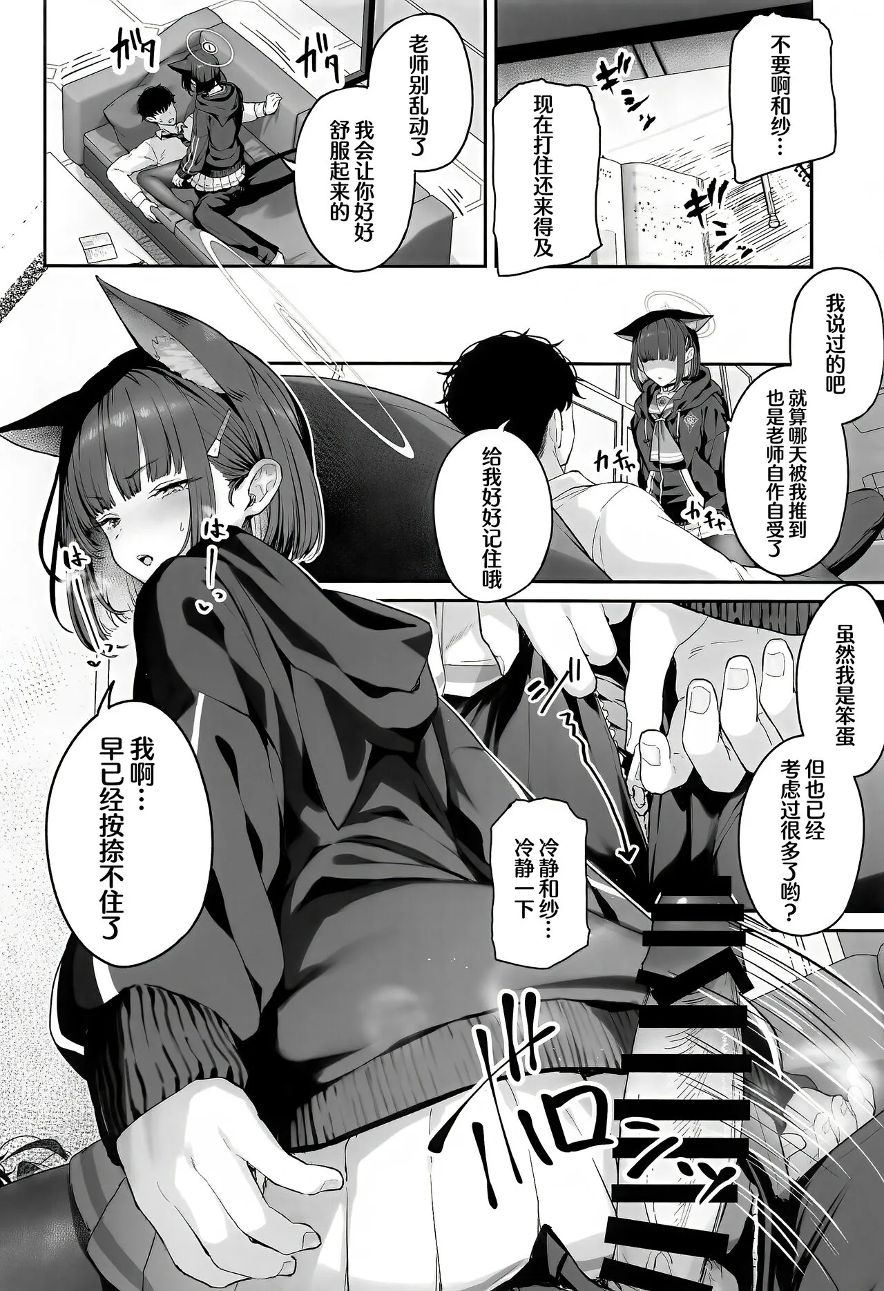 Tokoton Yacchau Kyouyama Kazusa | 杏山和纱要做到底 | Page 7