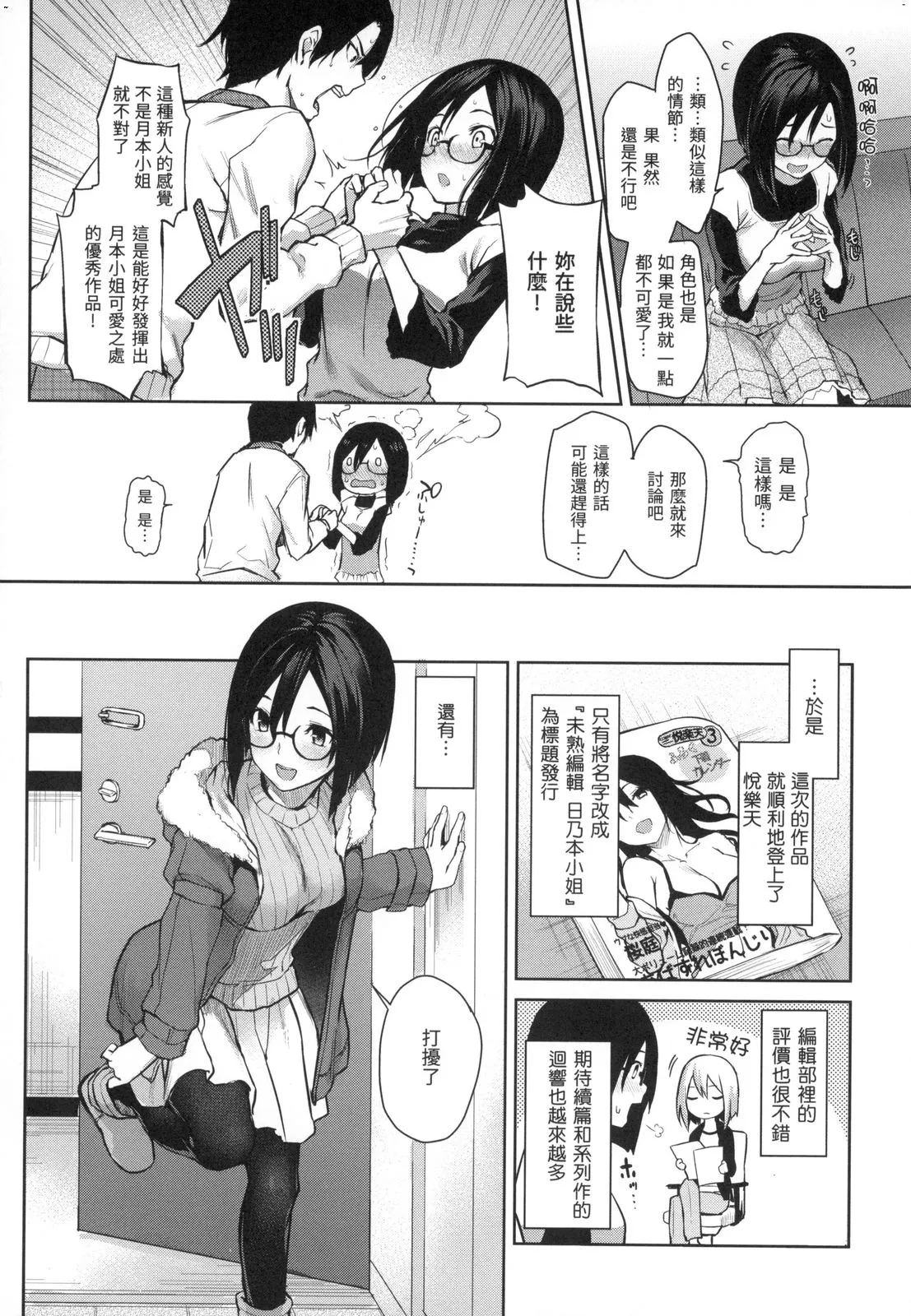 アザトメイキング 初回限定版] | Page 45