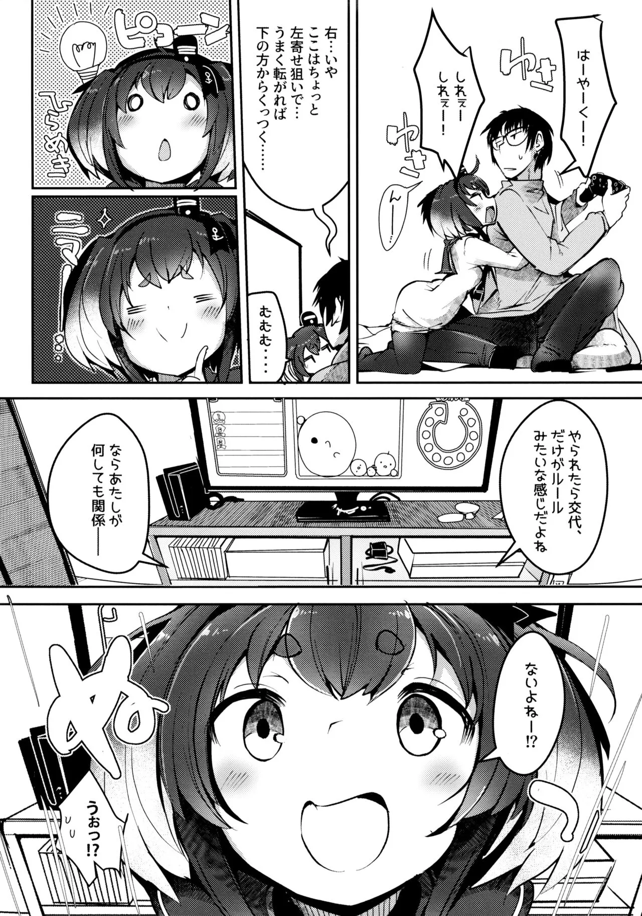 Tokitsukaze to Isshoni. Juunana | Page 7