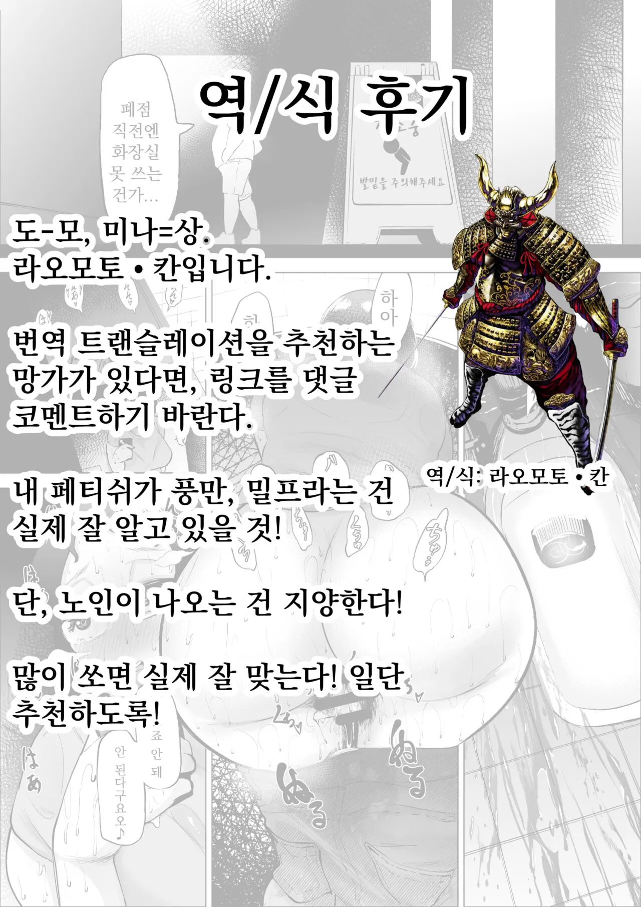 Manbiki Shounen to Part no Hitozuma | 좀도둑 소년과 알바 유부녀 | Page 39