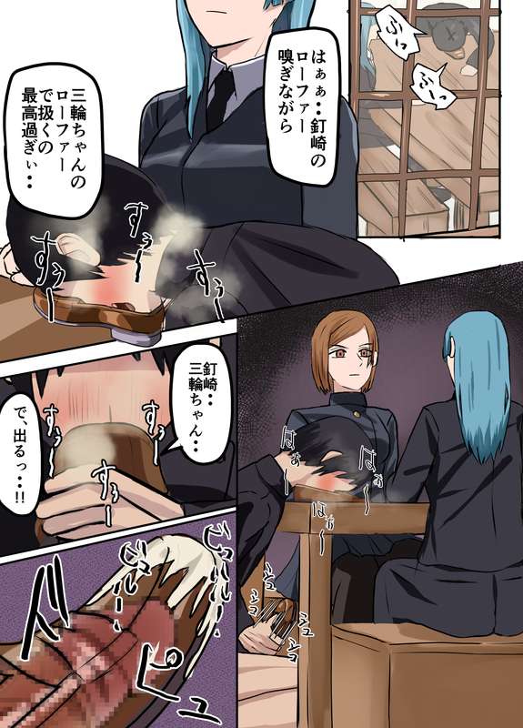 Nobara-chan Jikan Teishi & Nioi Kagasare + Omake | Page 27