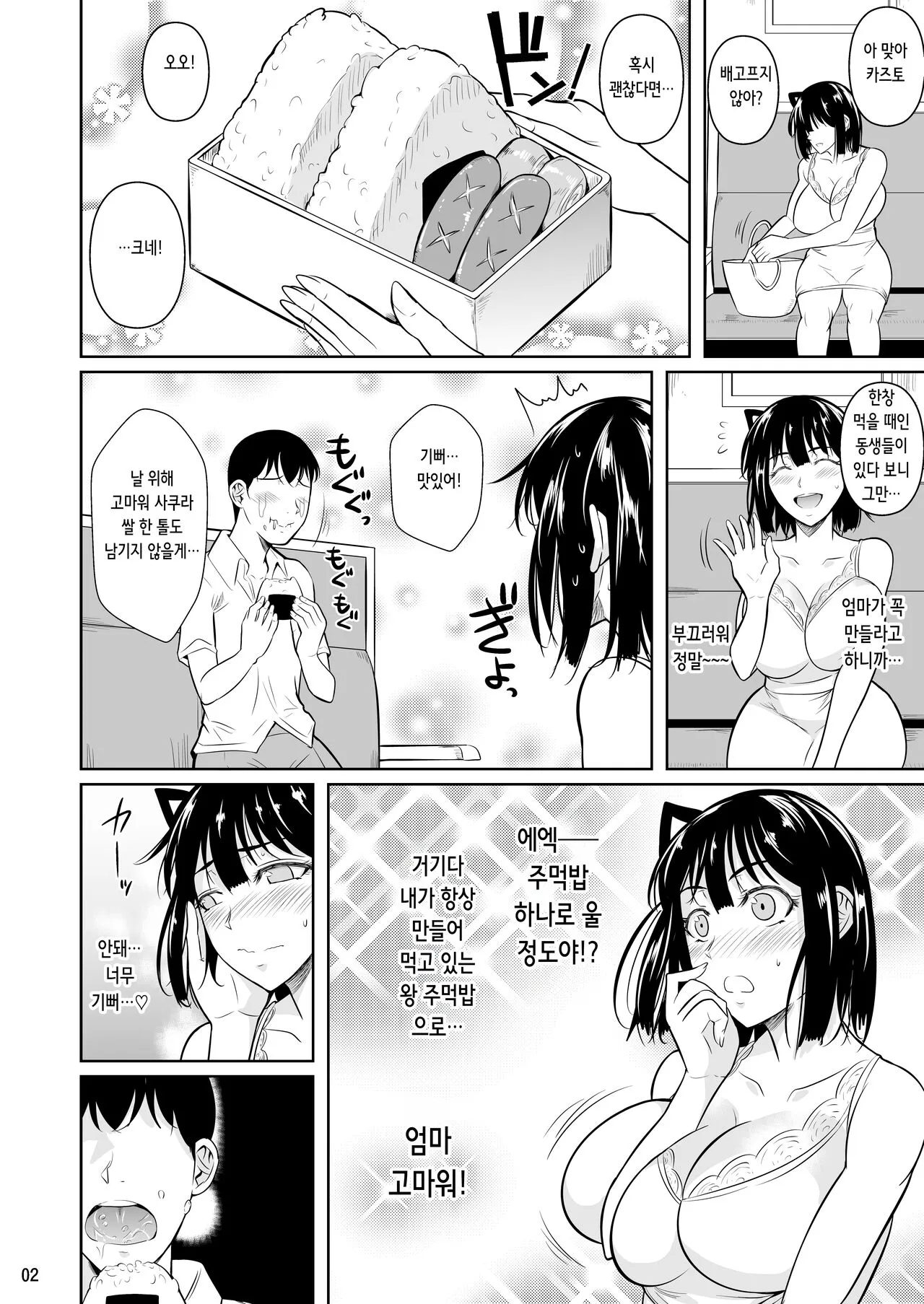 Bocchi no Mob 3 Kanojo ga Dosukebe Mizugi ni Kigaetara | 왕따 모브 3 여친이 개변태 수영복으로 갈아입으면 | Page 4