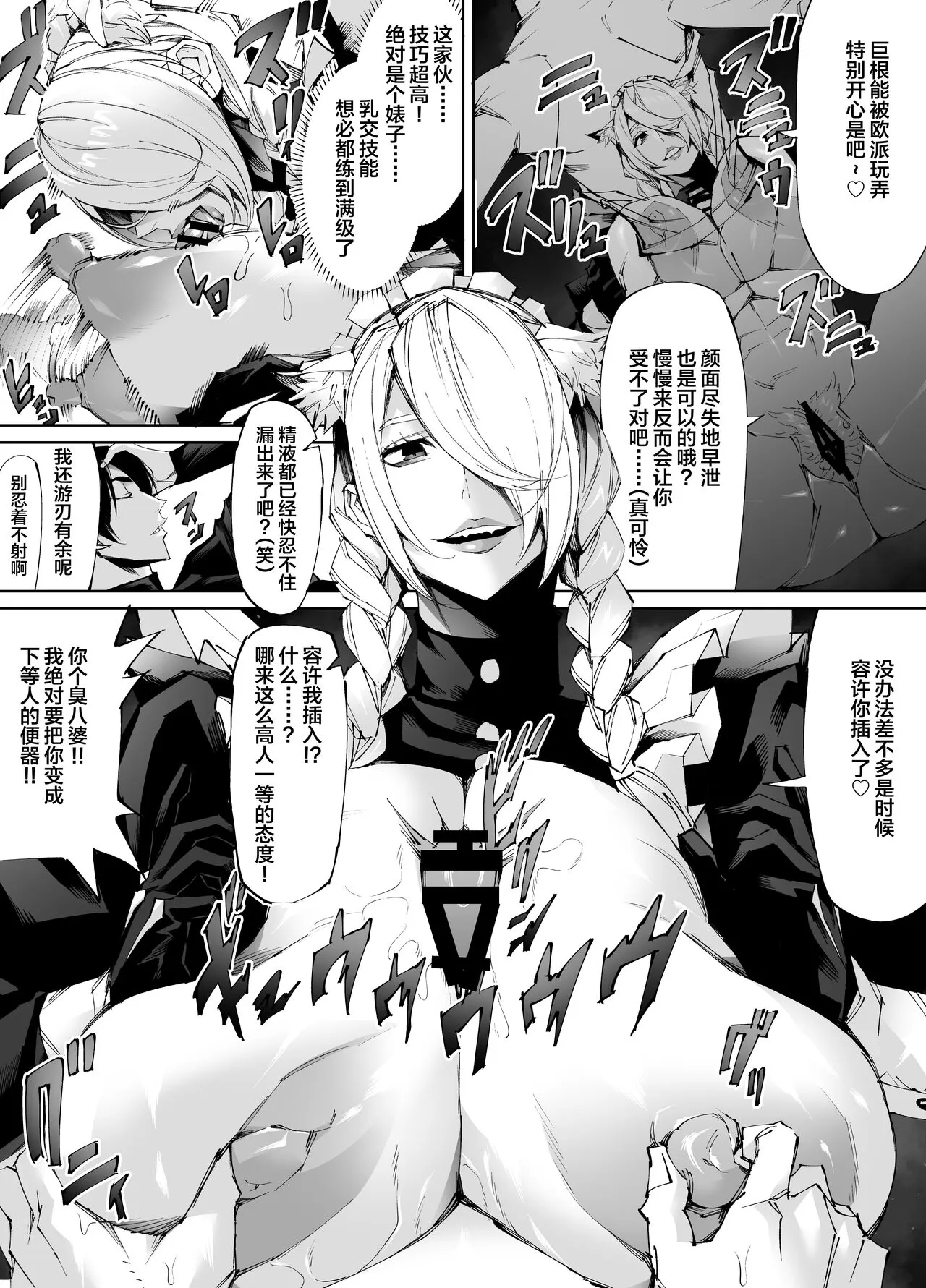 Kyokon tensei seiki shijou shugina i sekai ni tensei shitanode bakunyuu bijo to hame makuri | Page 18