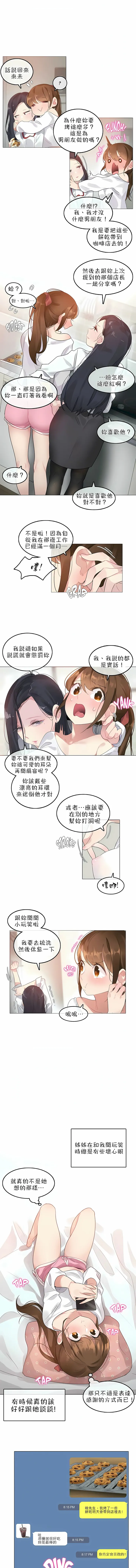 一个变态的日常生活 | A Pervert's Daily Life 第1-4季 1-144 | Page 579