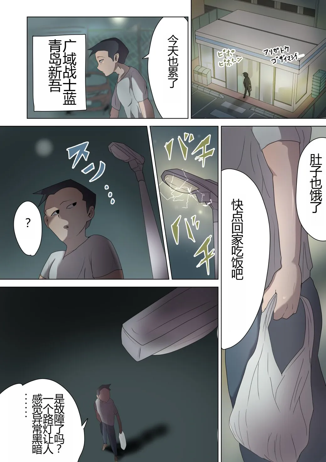 Aku no Onna Kanbu ga Itonamu Harem M Seikan ~Blue o Madowasu Honey Trap~ | Page 6