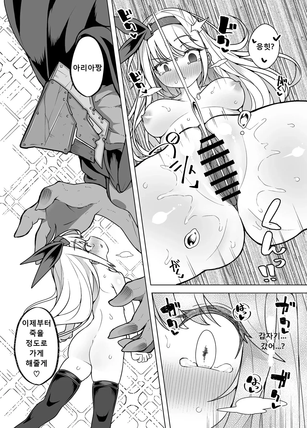 Nakimushihime to Shitennou 2 - Renzoku Ikishio Daisakusen - | Page 6