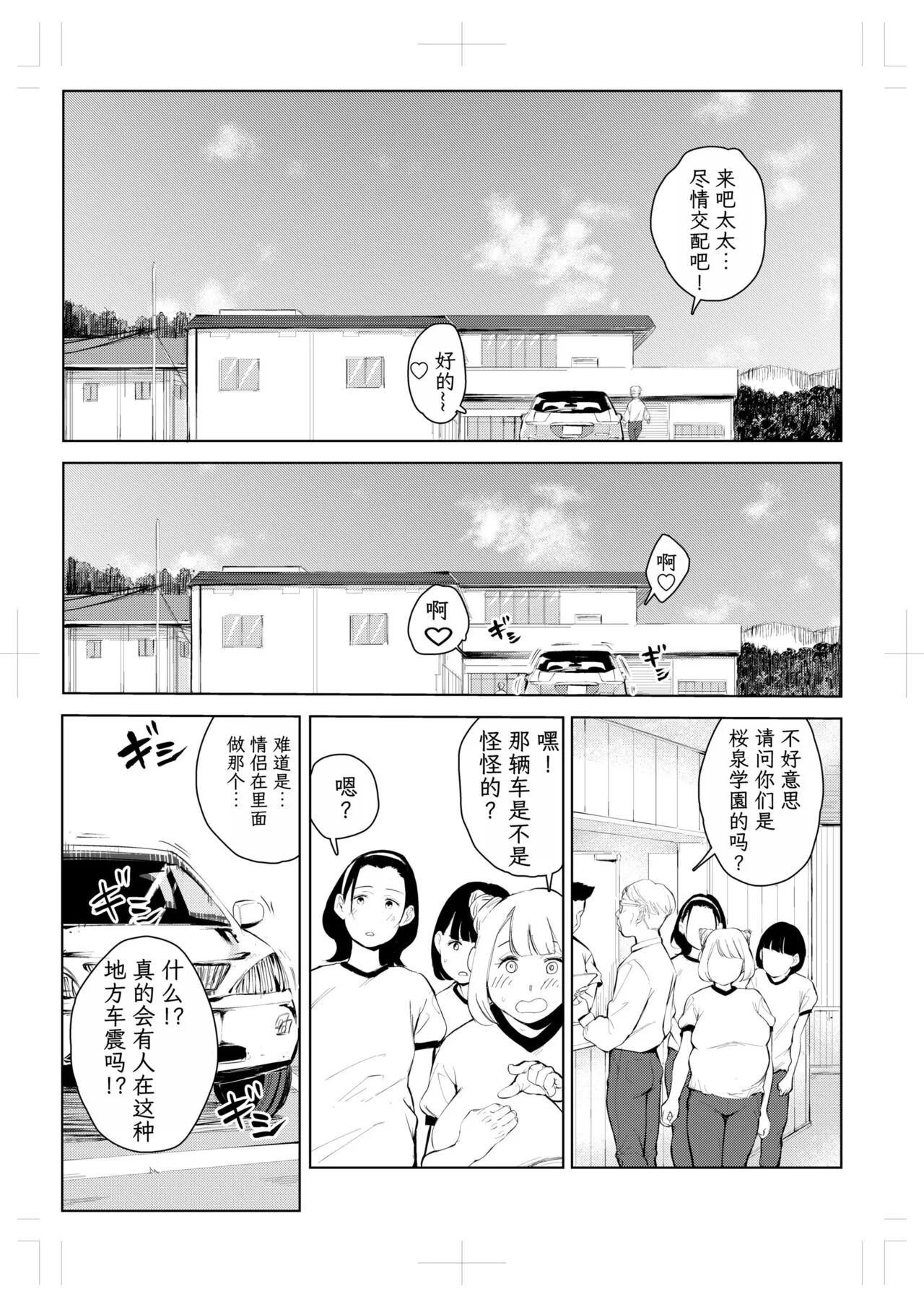 40-sai no Mahoutukai  1-4 | Page 246