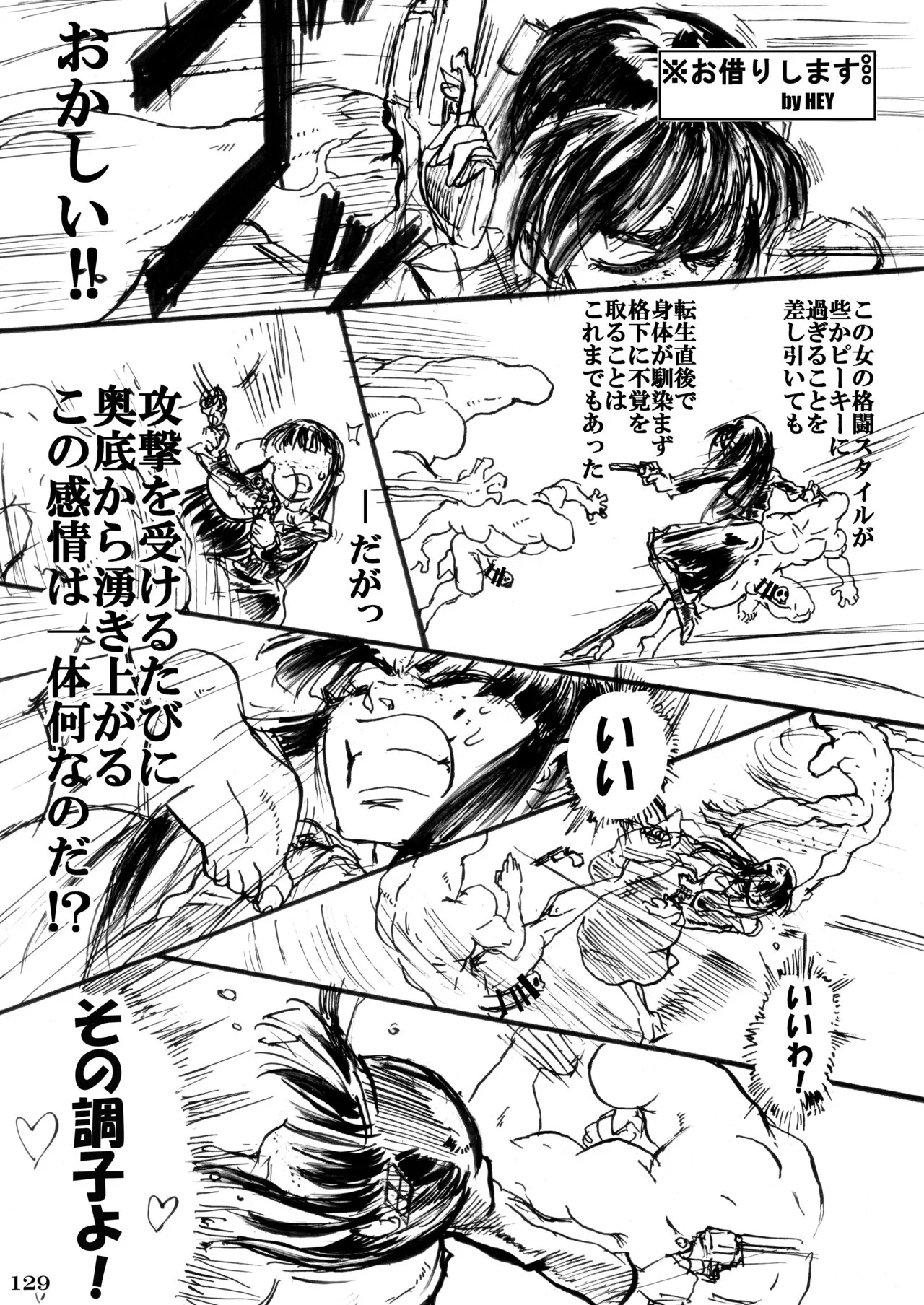 Taisen-kaku Game Heroines Rinkan Rankou a la carte! ~EXTRA ROUND~ | Page 133