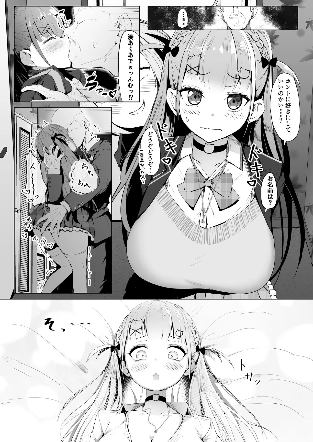 Tensho shitara Murasaki Shion datta no de, Toriaezu Aqua-chan Urimasu. | Page 8