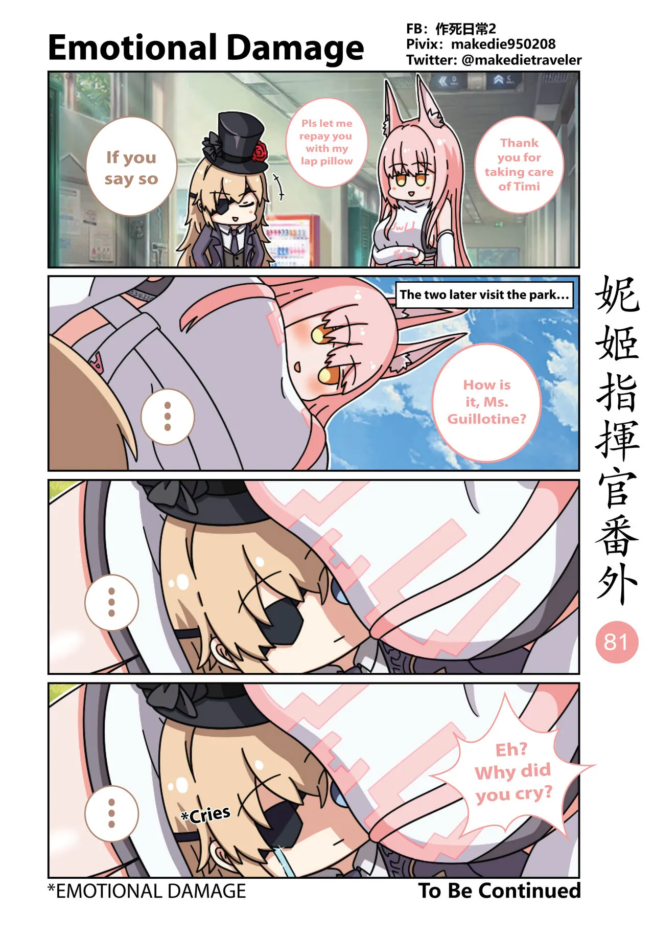 NIKKE Shikikan Daily | Page 99