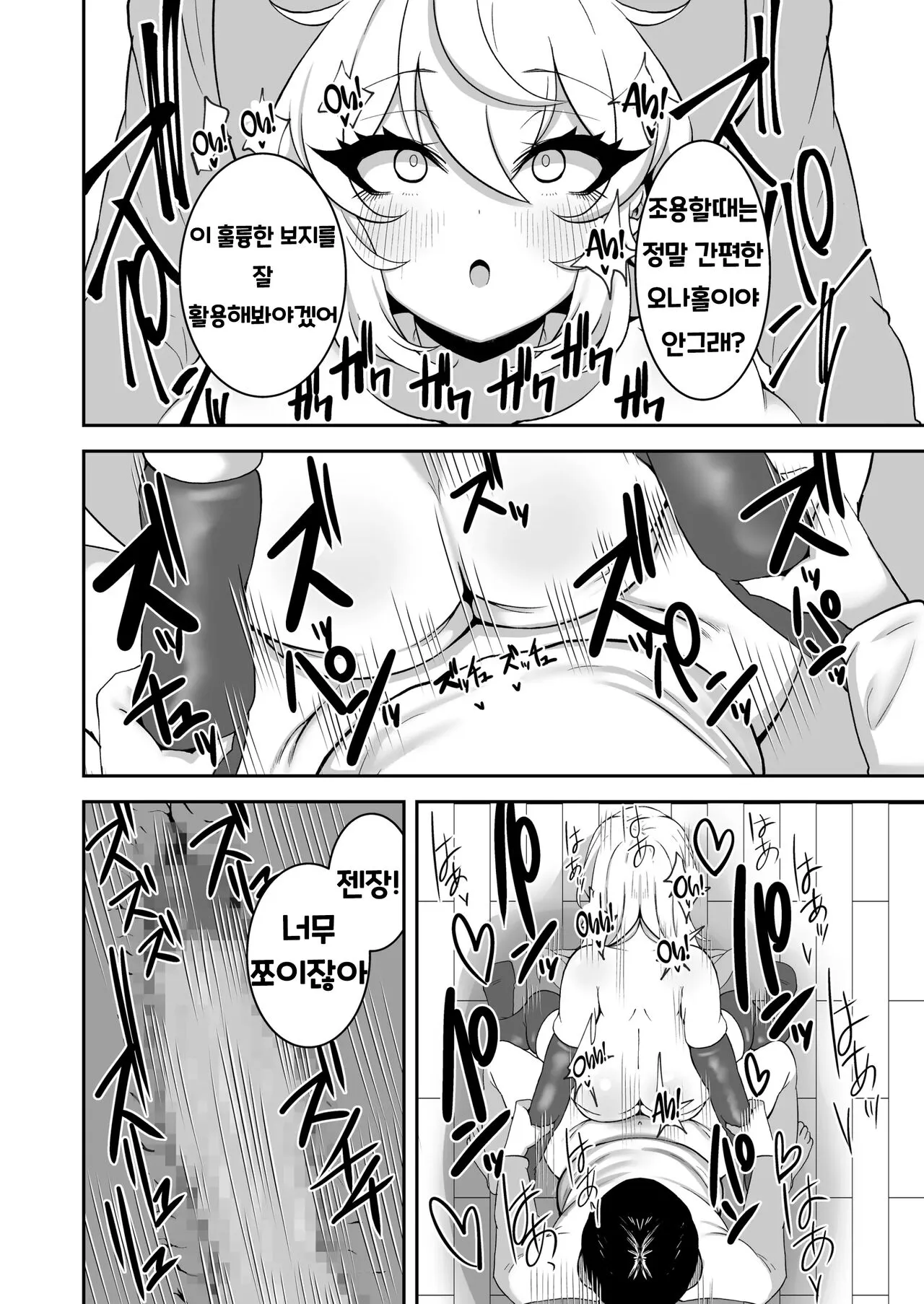 Sennou Kaihen Appli de Namaiki na Imouto wo Tsugou no Ii Onaho ni Suru Hanashi | Page 19