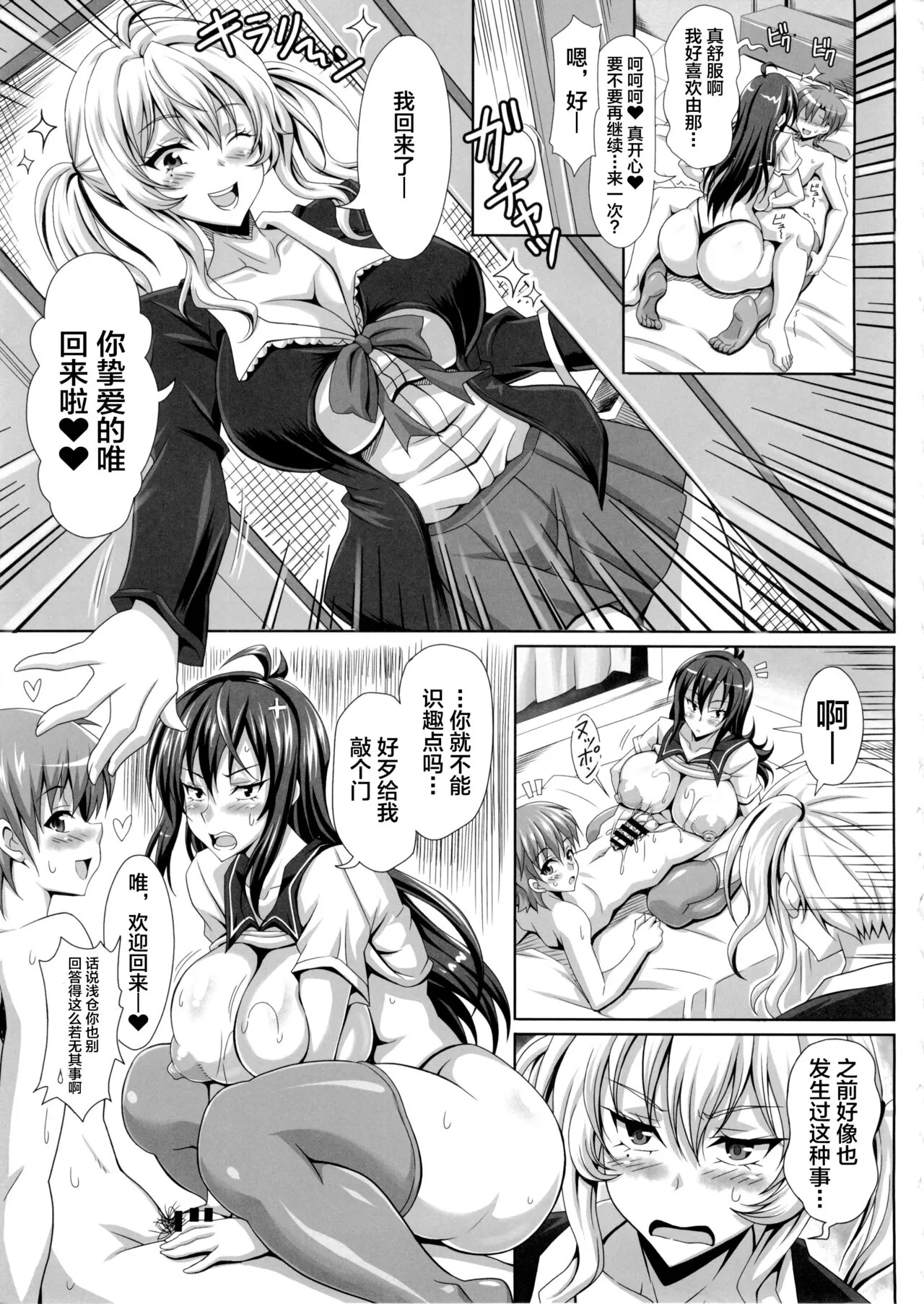 Boku dake no Bakunyuu Ona-maid -Yuna Sensei no Junan- | Page 7