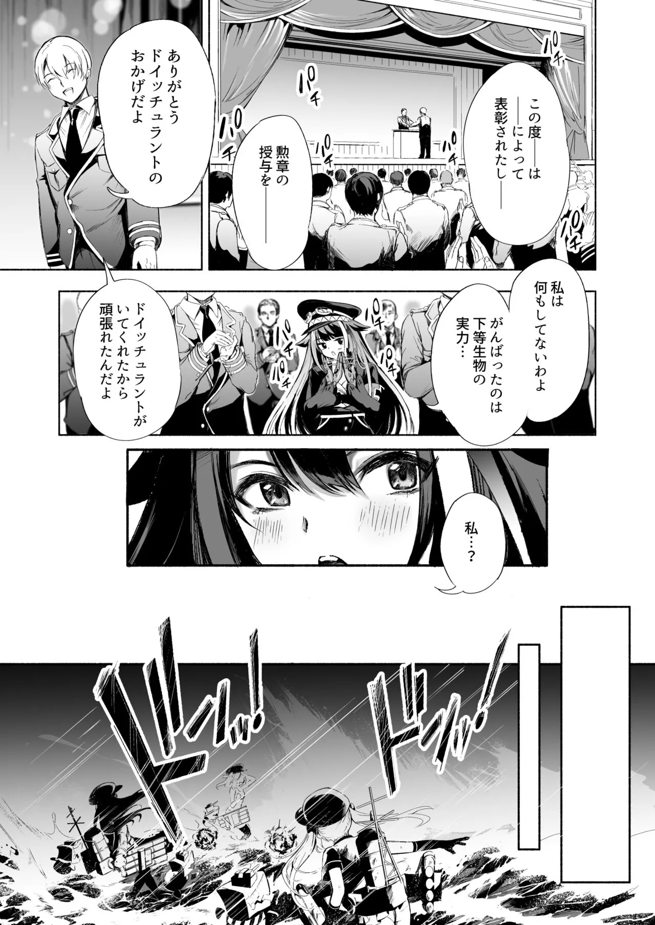 Zutto Anata o Aishiteru. | Page 5