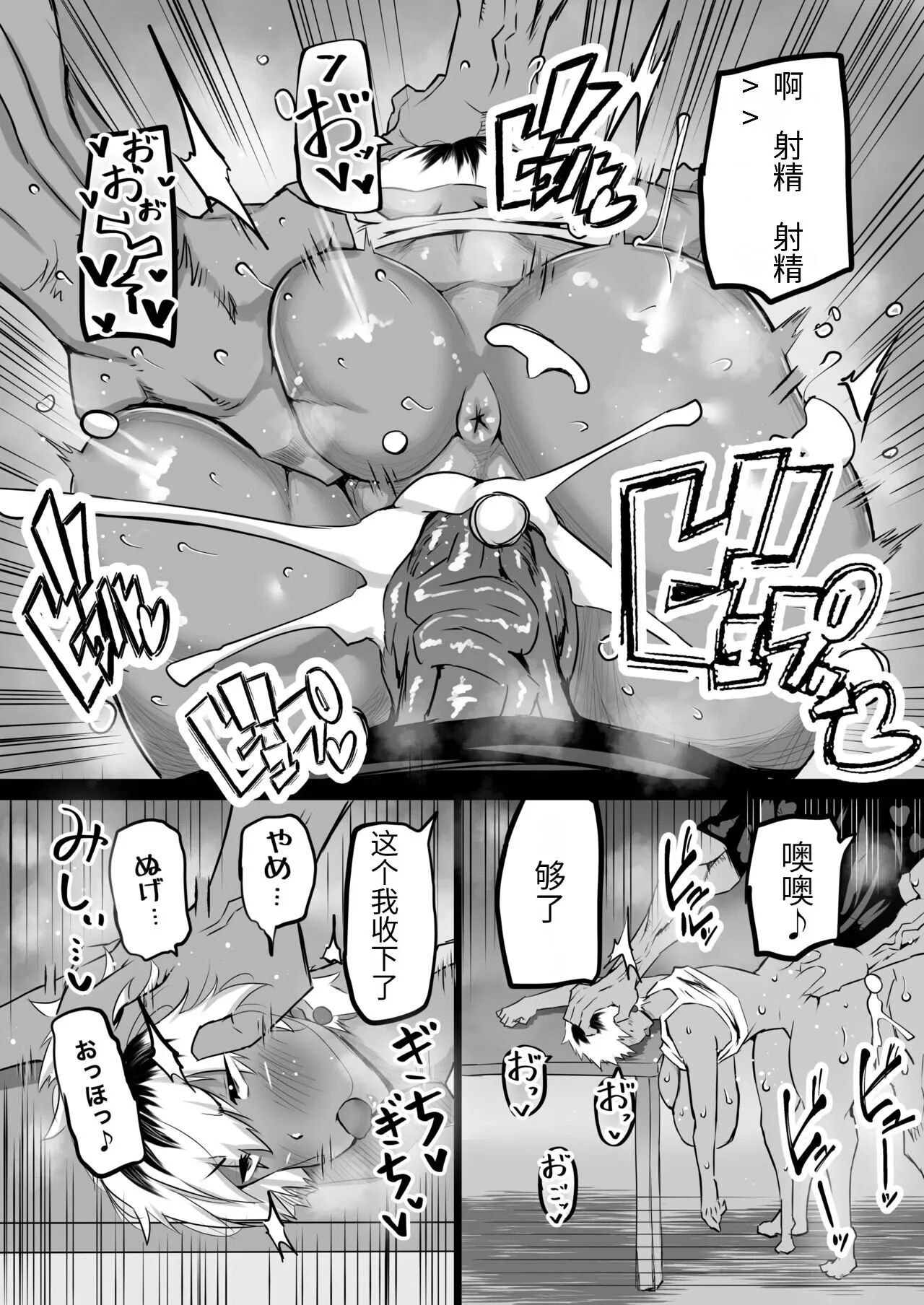 Tomodachi ga Boku no Oba to Mama de Gachinuki | Page 30