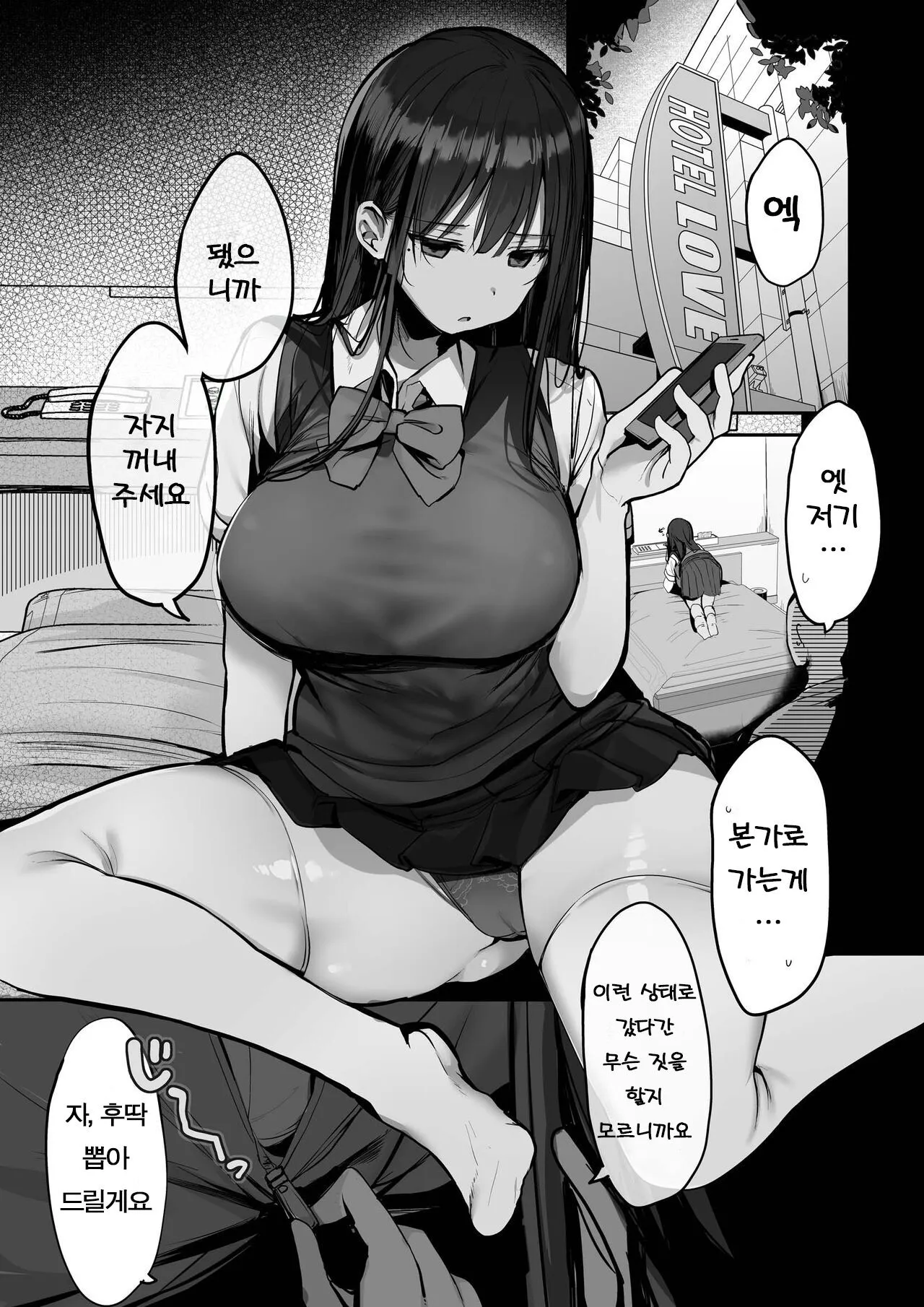 Kyou wa Damette Iimashita yo ne... | Page 13