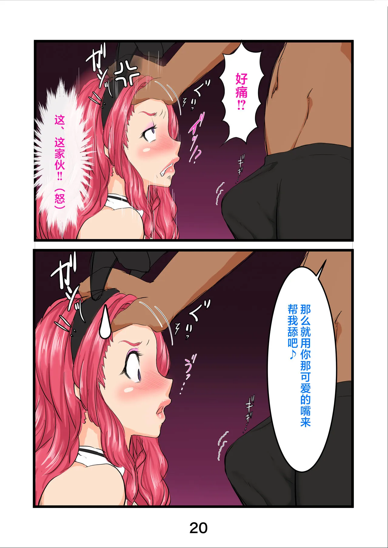 Haramaseta Bunny Girl wa, Boku no Kaa-san!? | Page 23