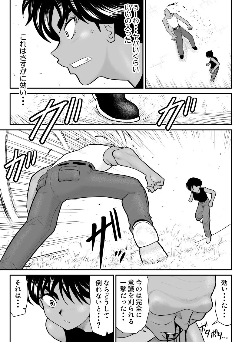 Onna Keibuho Himeko 8 & 9～Virgin Keibuho Himeko 13 & 14～ | Page 9