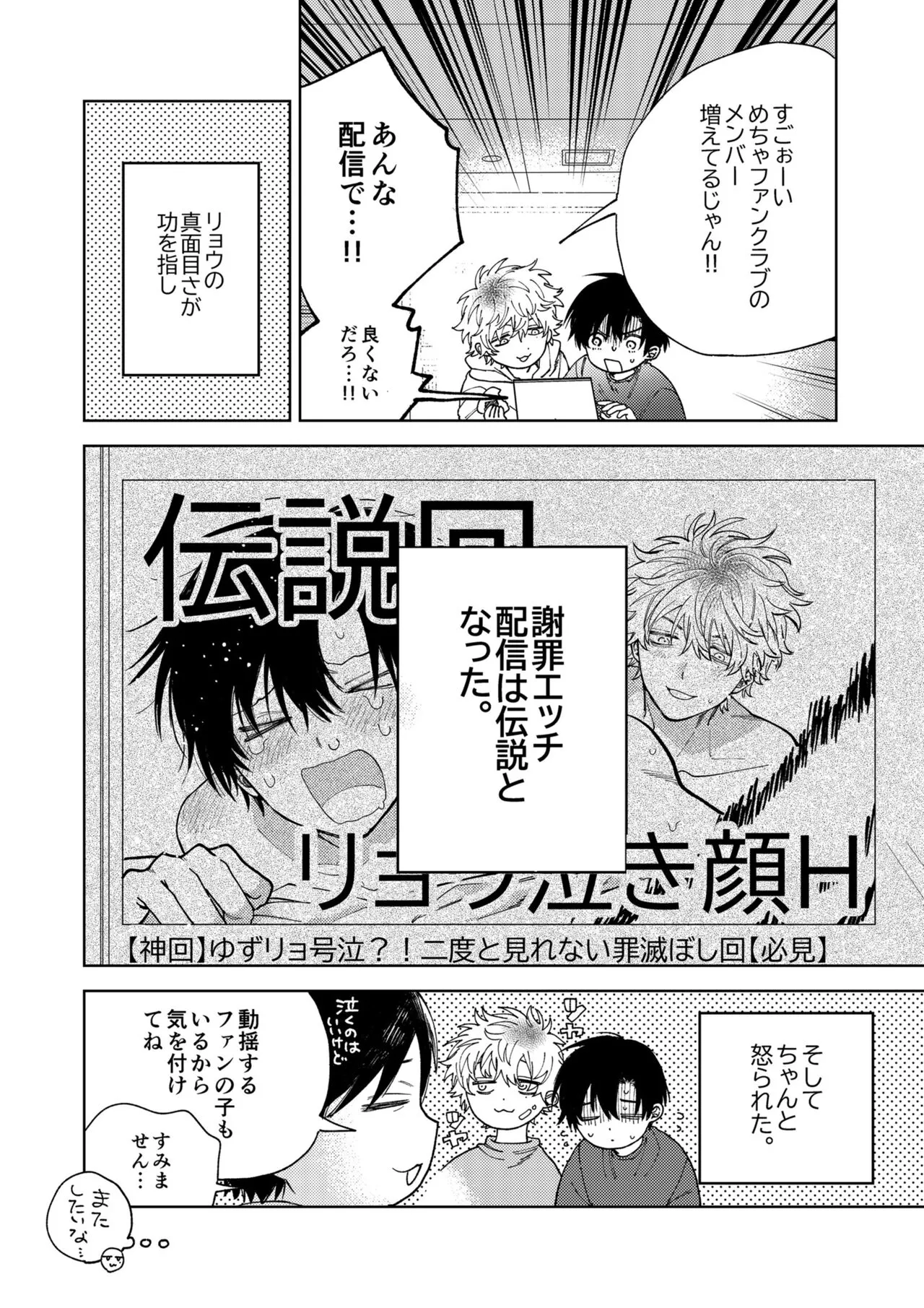 BOY x BOY IDOL COLLECTION! Vol.4 | Page 36