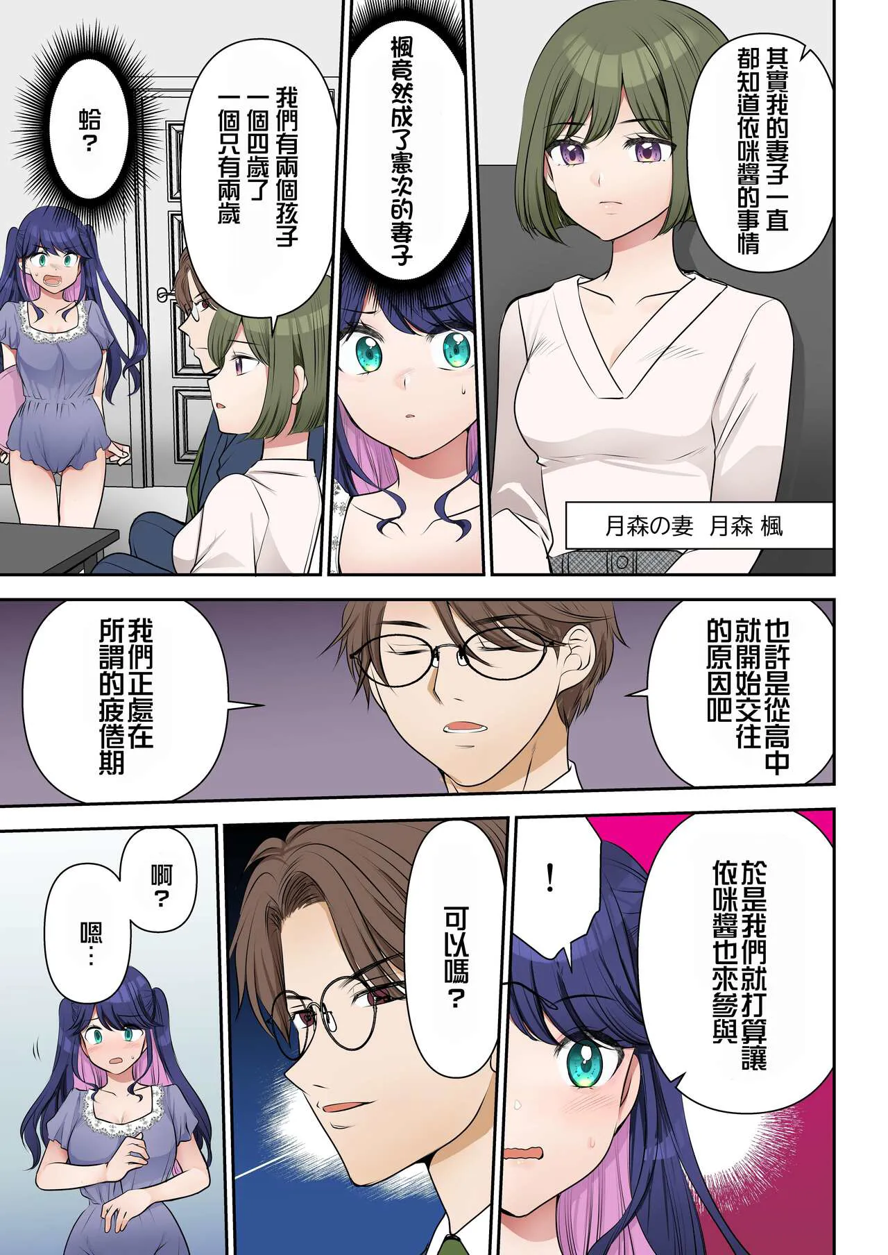 Jinsei Henkou Keiyaku Shachou♂ → Sex Hisho♀ | Page 32