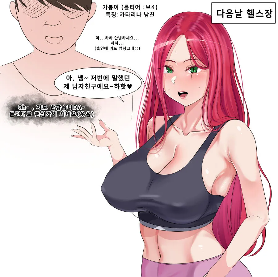 Katarina's flexible body | Page 8