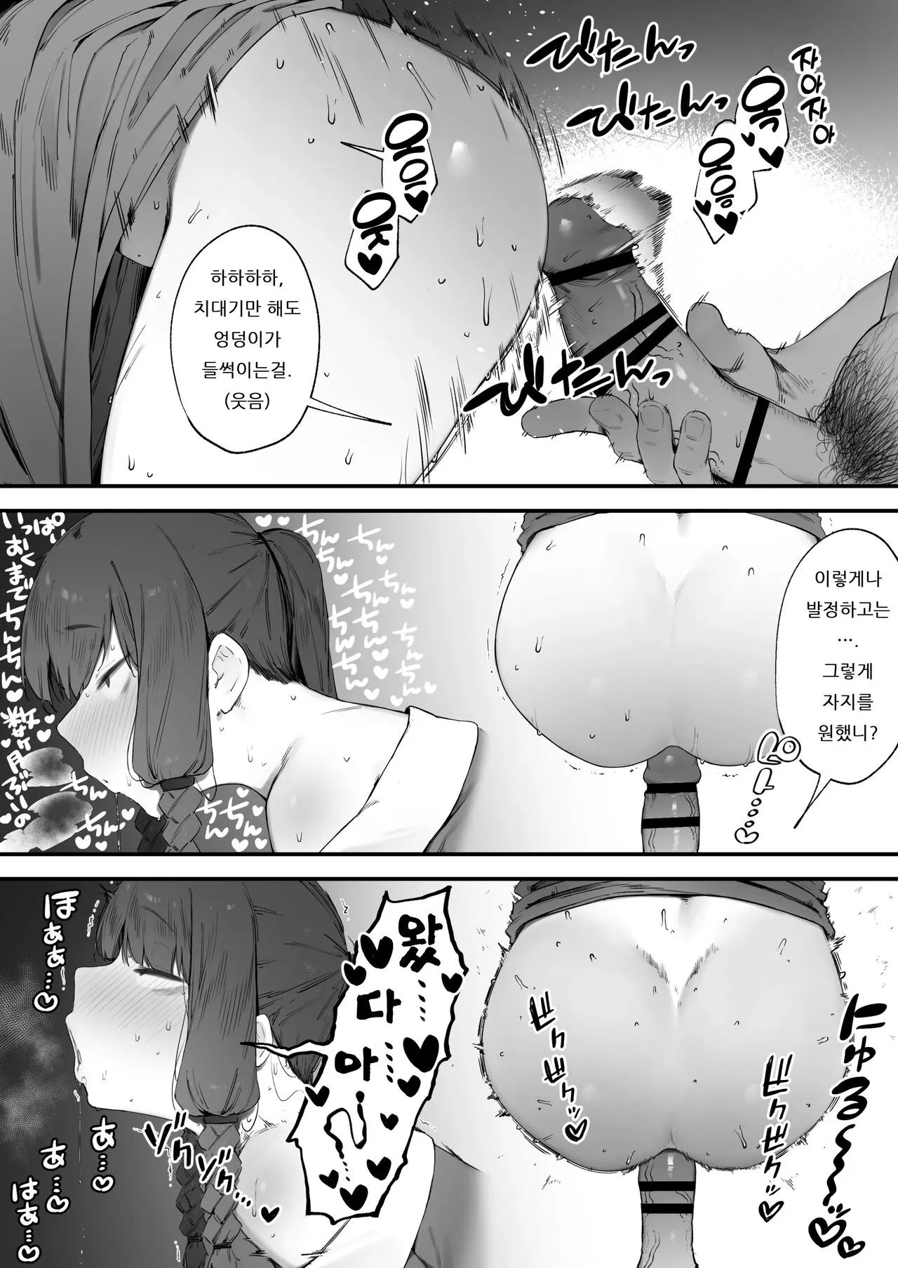 Oujo no Meirei de Stalker to Kekkon Saserareru Hanashi 3 ~ Final Episode | Page 44