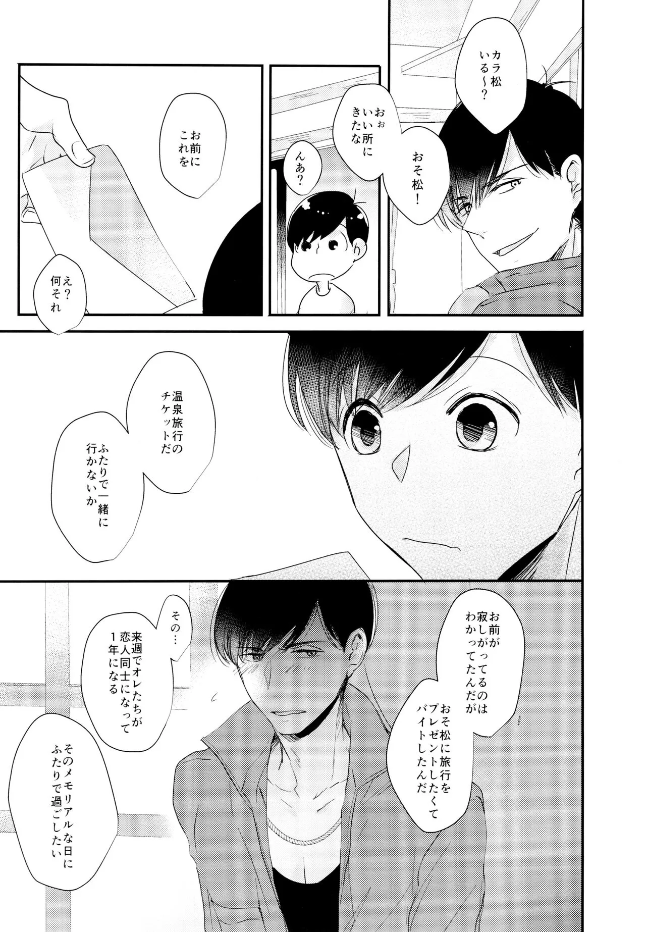 Matsuno Osomatsu no Sex Challenge ~Shakkin Hensai Hen~ | Page 48