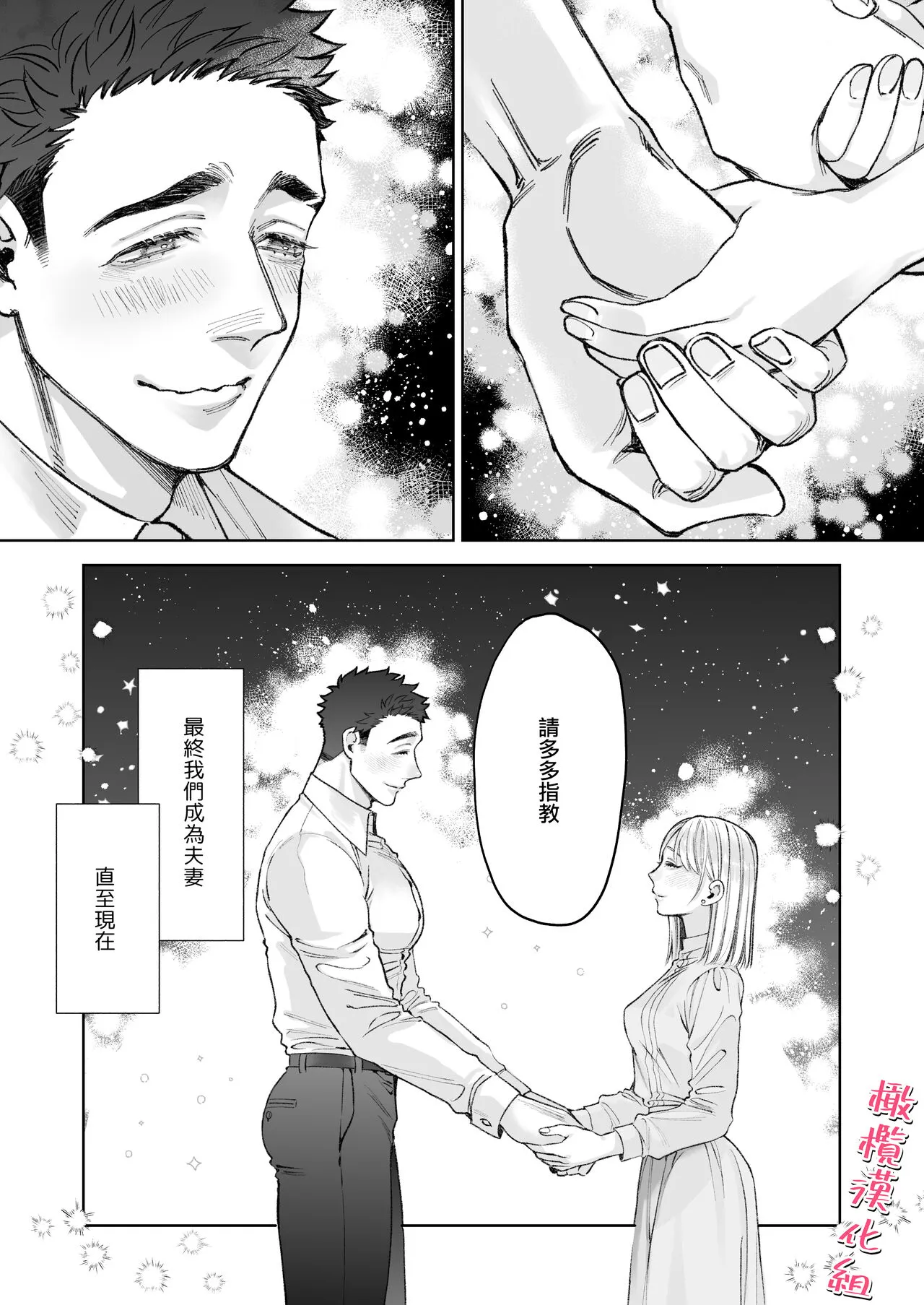 tachibanaya no sei katsu ~ tsuma wa otto ga kawaikute shikatanai!~｜立花家的性福生活～妻子觉得丈夫太可爱了!～ | Page 13