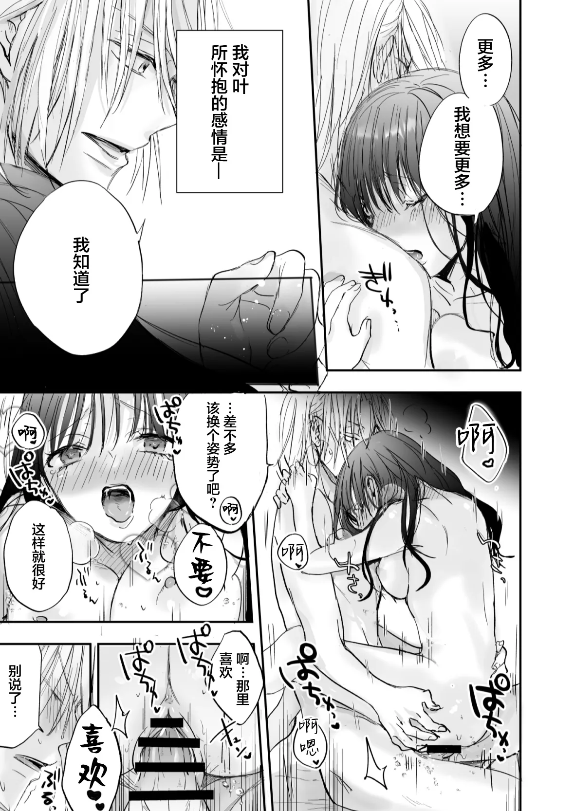 meshitukai ha ojousama no seiyoku shorigu | 男仆是大小姐的性欲处理器 | Page 48