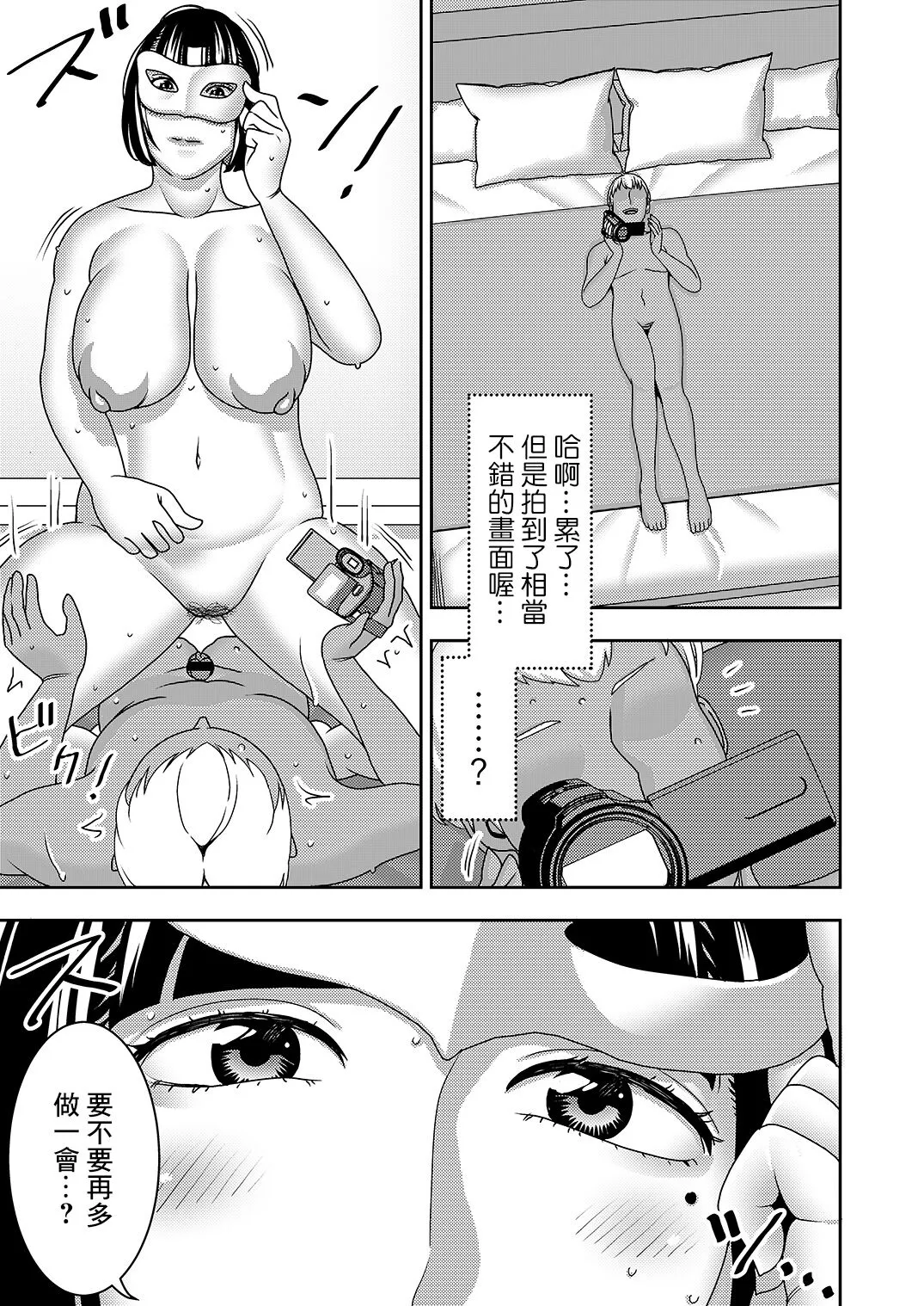 Hitozuma Hametsu Ganbou Danna ni Naisho de Doujin AV ni Shutsuen Shite Ukkari Netorare Chau Okusama | Page 26